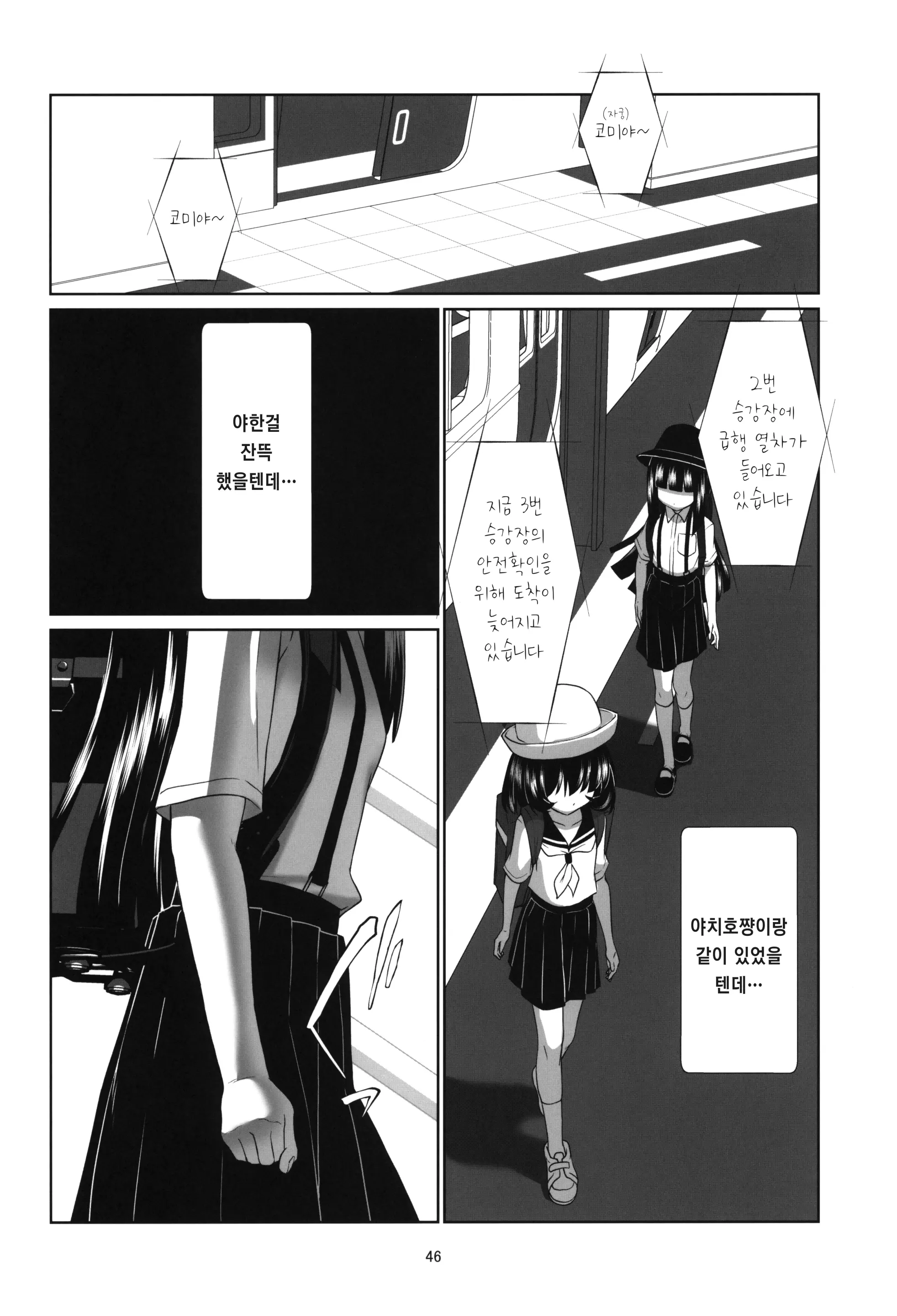 웹툰 이미지 45