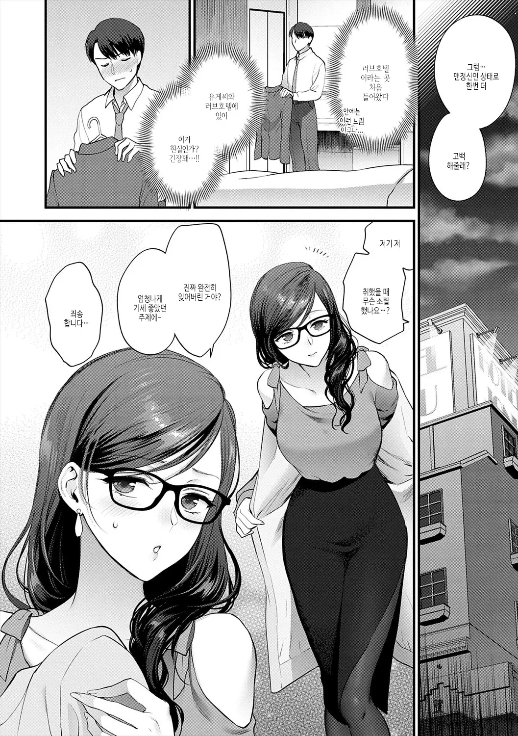 웹툰 이미지 91