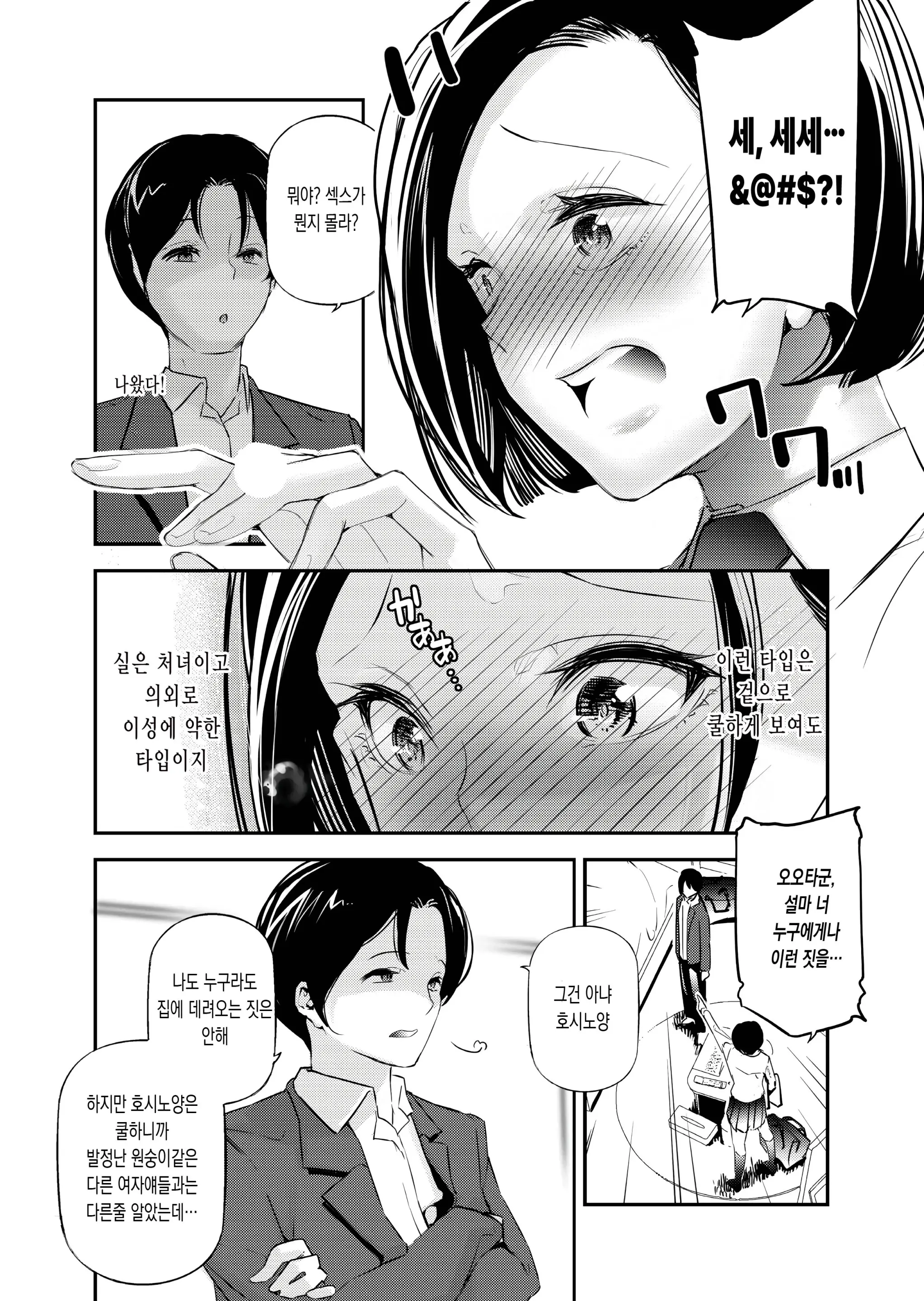 웹툰 이미지 6