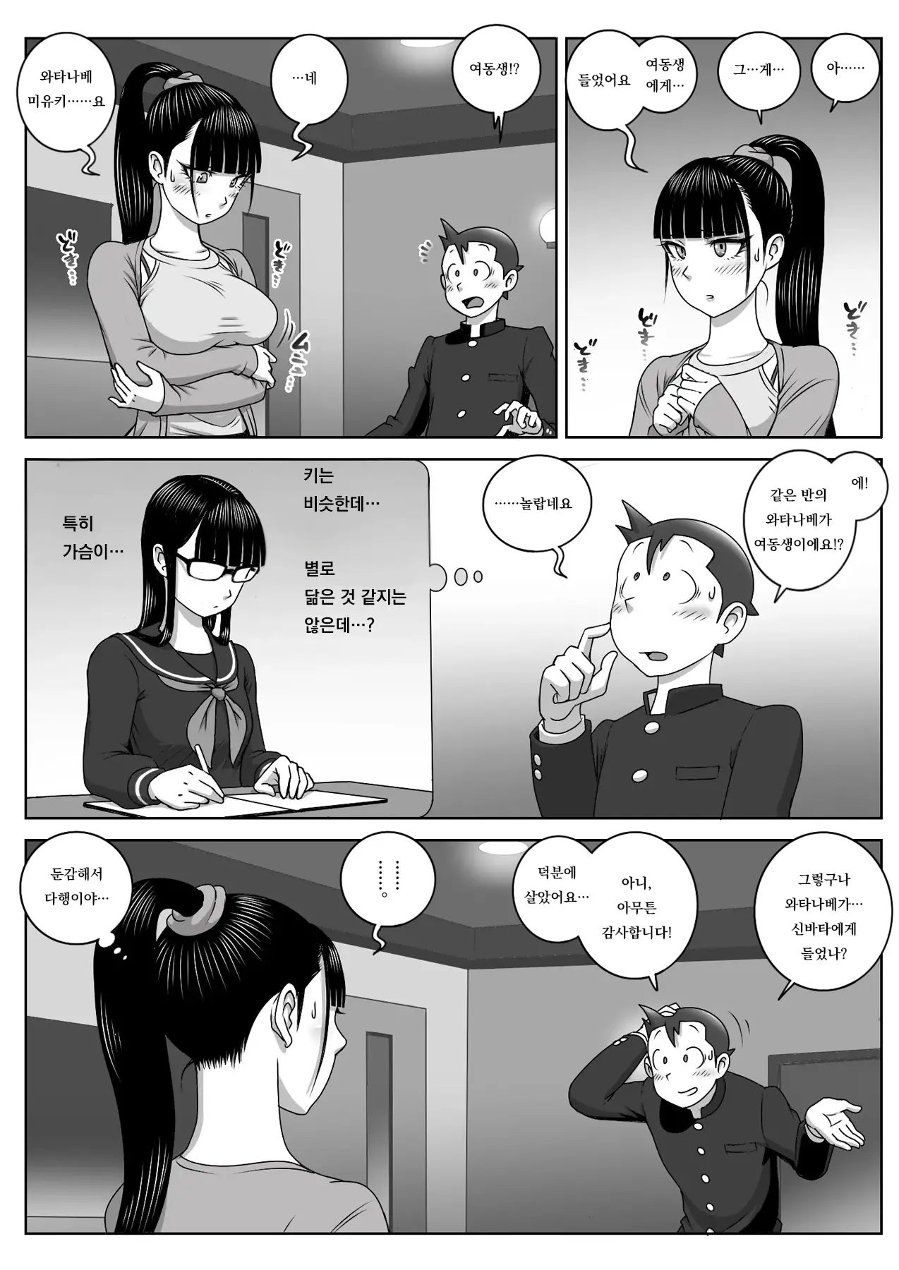 웹툰 이미지 15