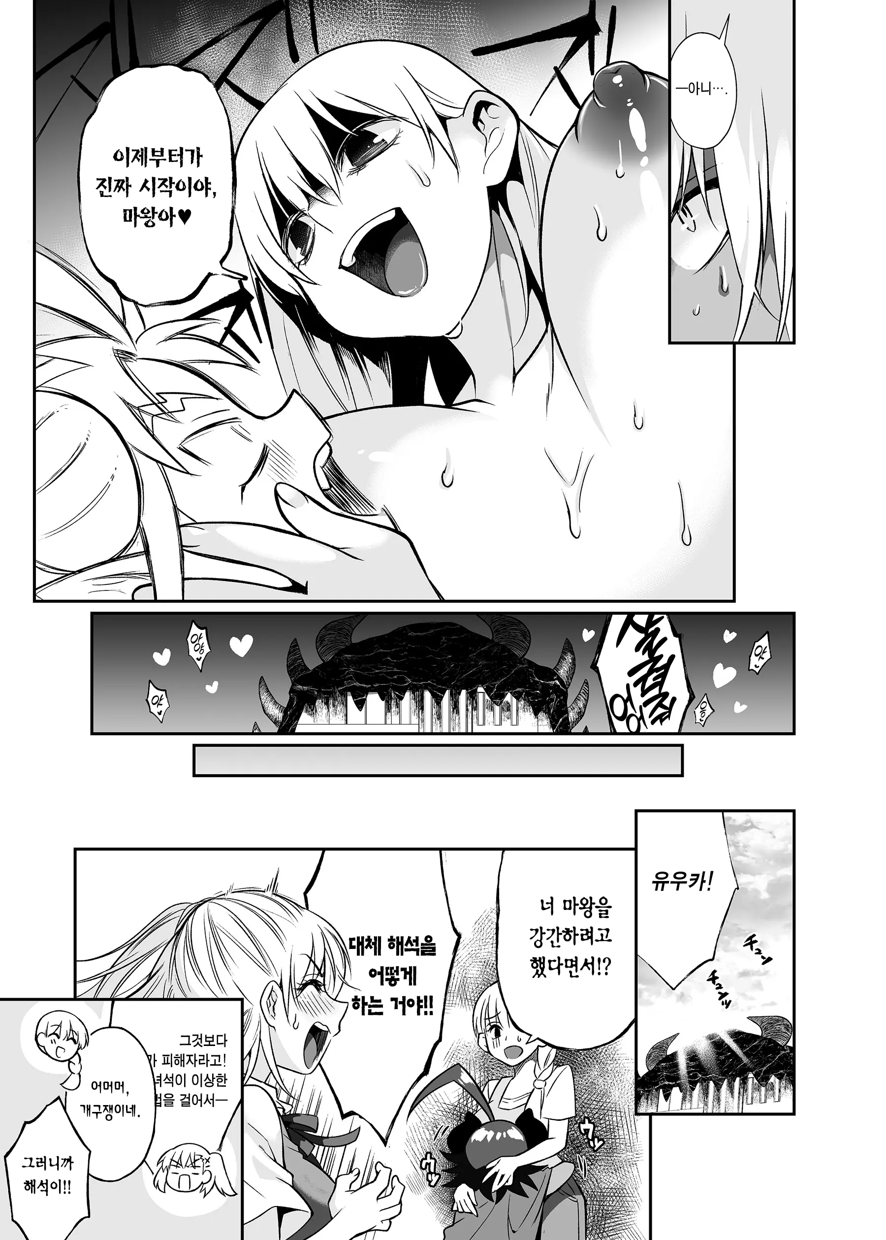 웹툰 이미지 38