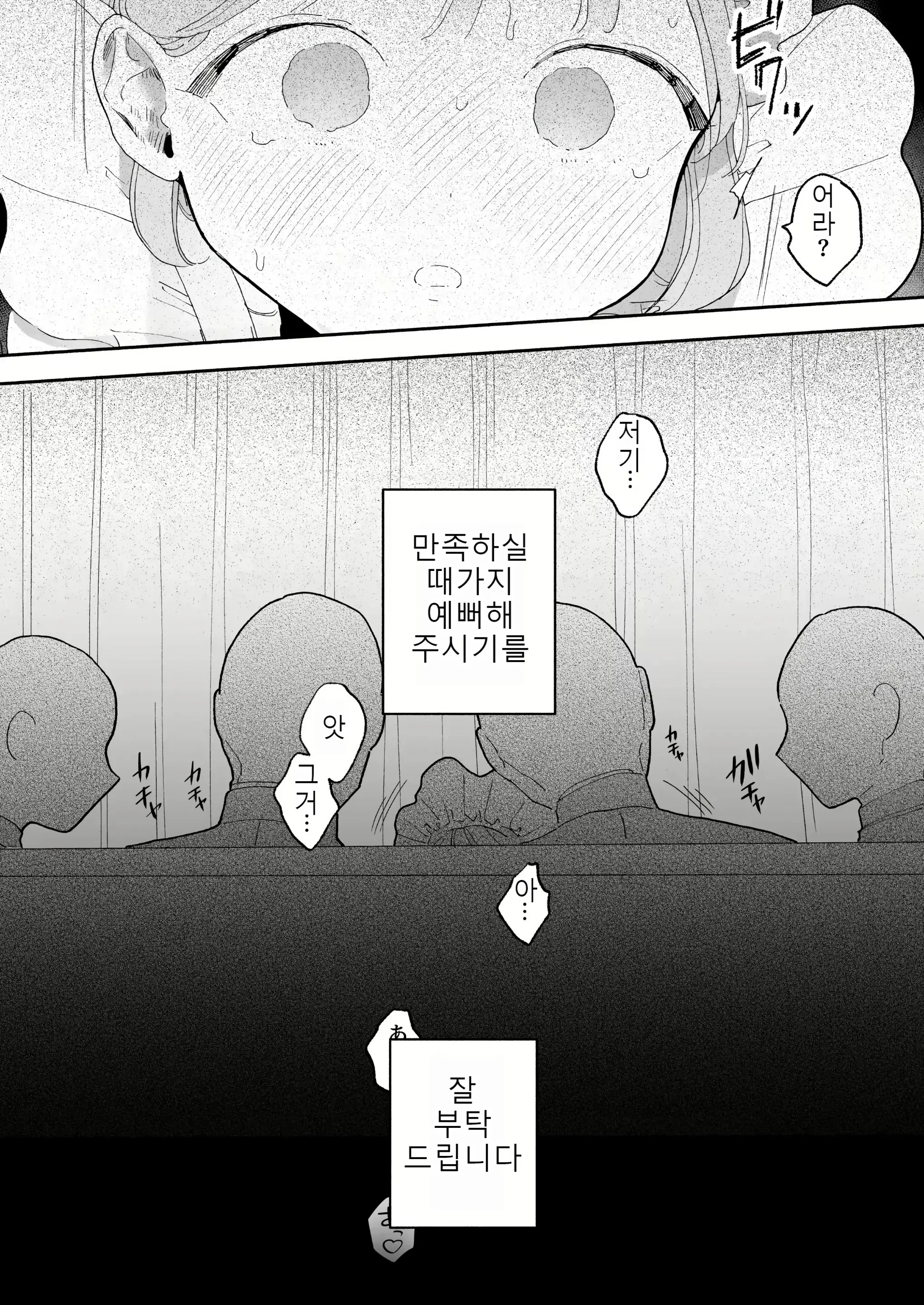 웹툰 이미지 14