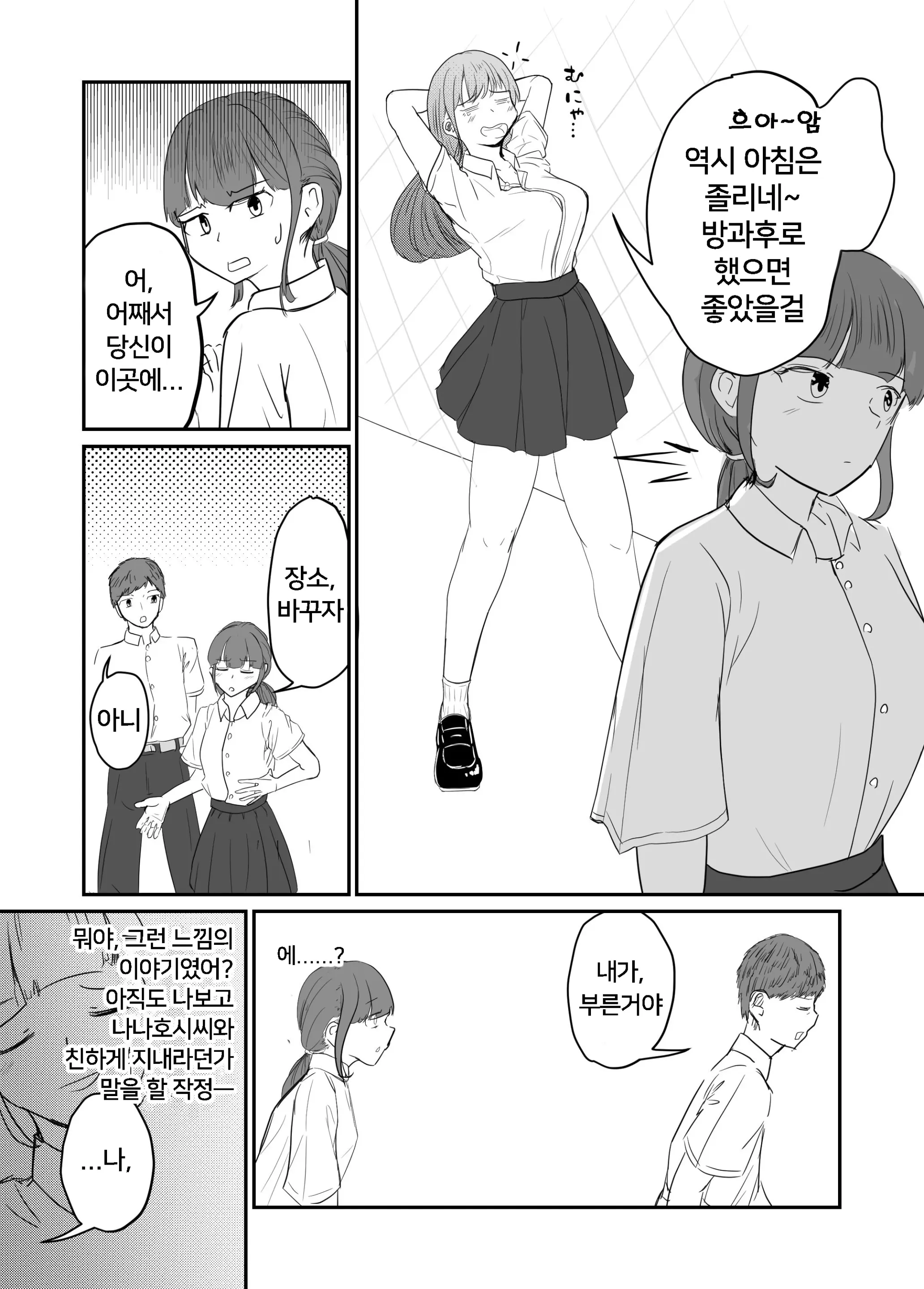 웹툰 이미지 76