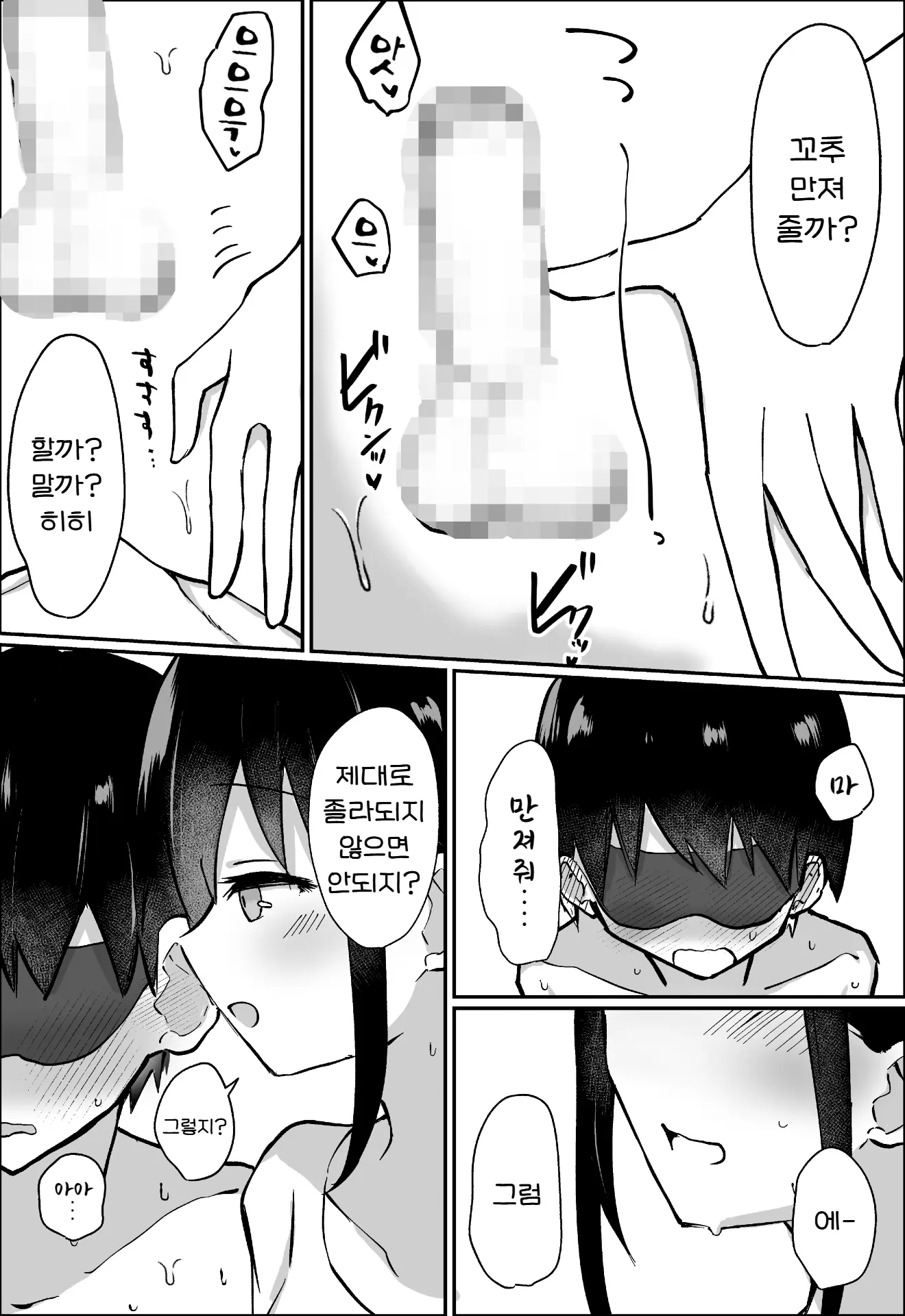 웹툰 이미지 22