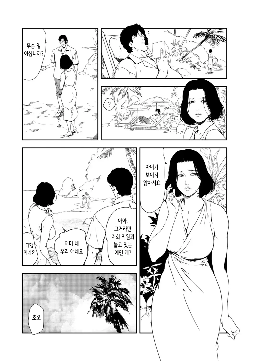 웹툰 이미지 7