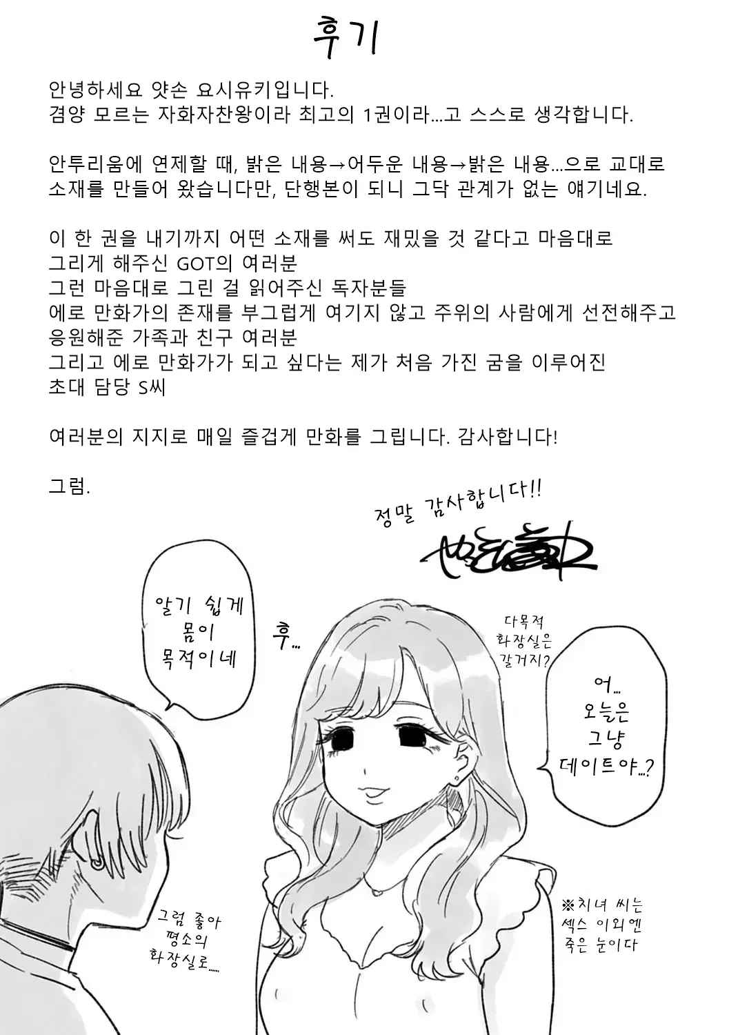 웹툰 이미지 197