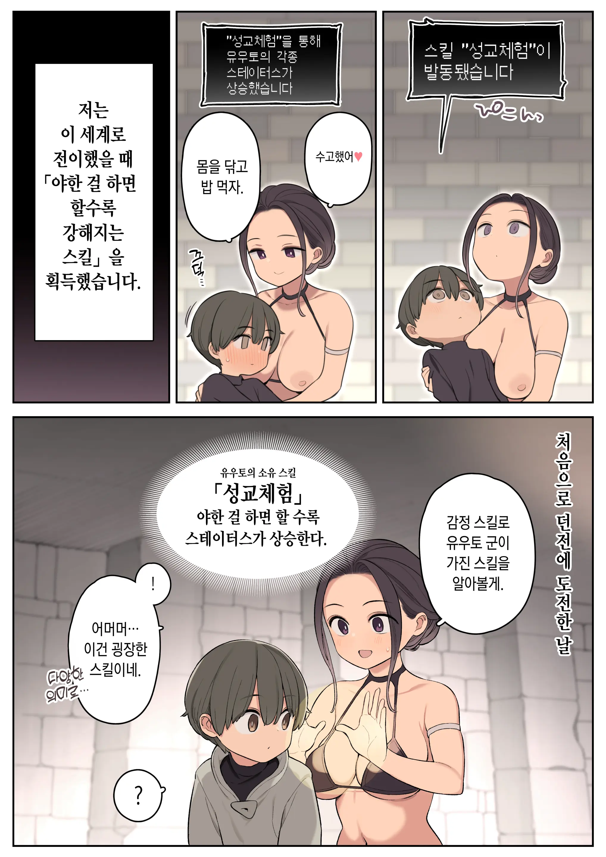 웹툰 이미지 14