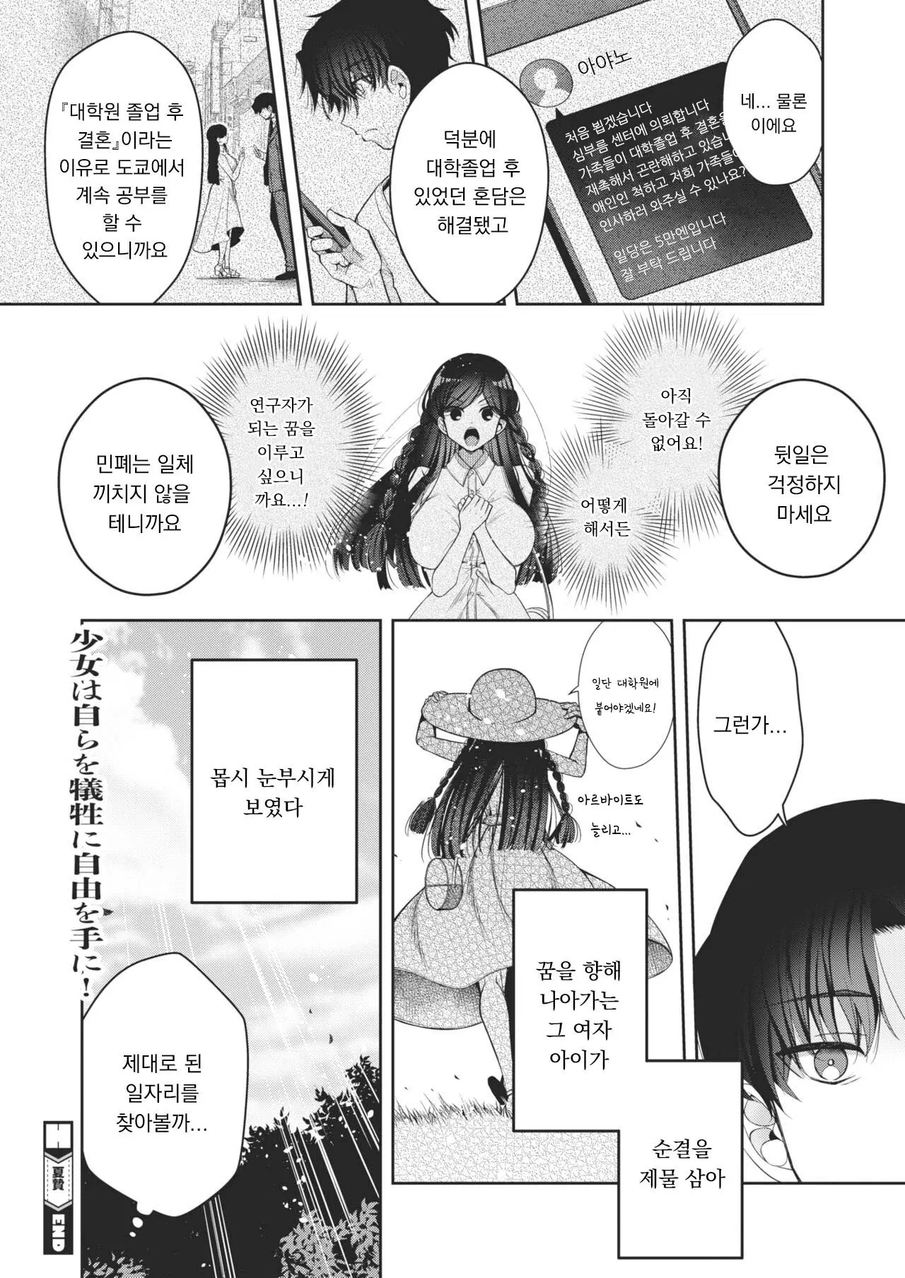웹툰 이미지 21