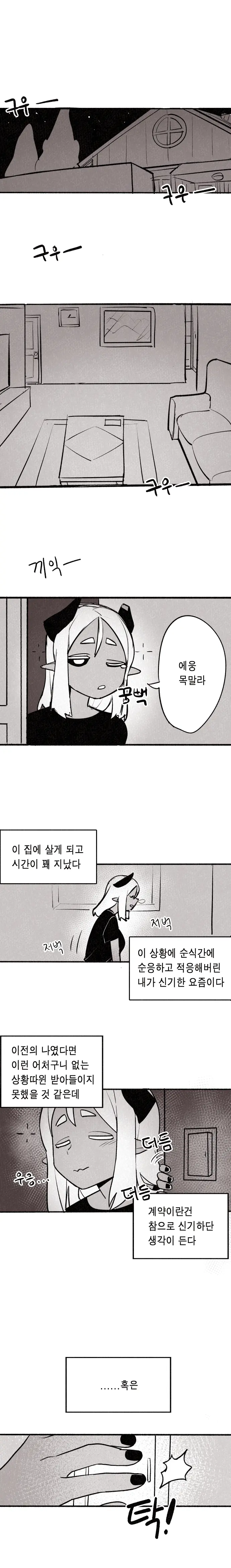 웹툰 이미지 328