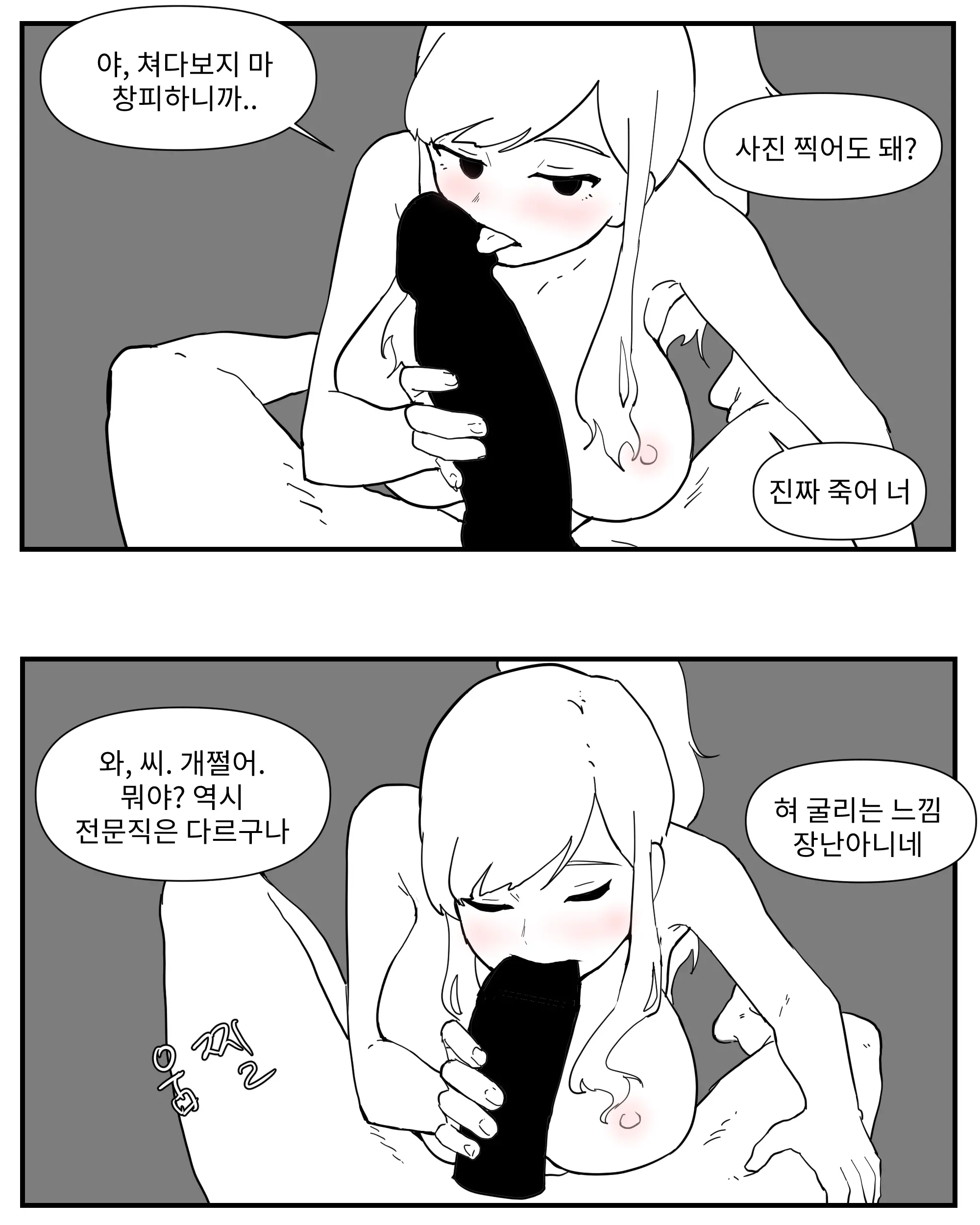 웹툰 이미지 12