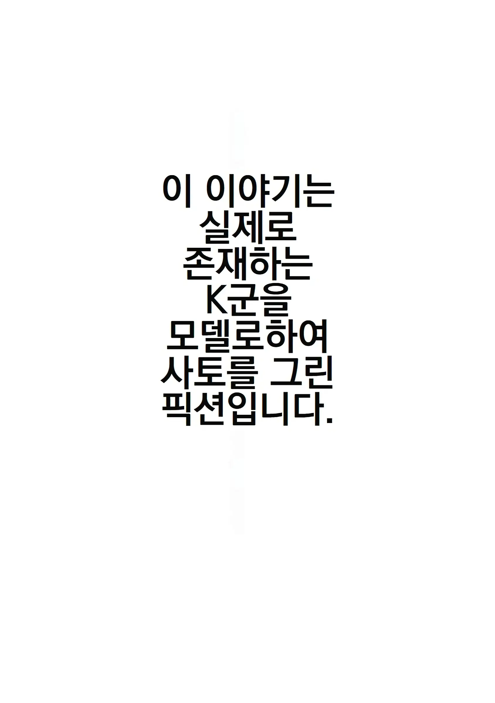 웹툰 이미지 386