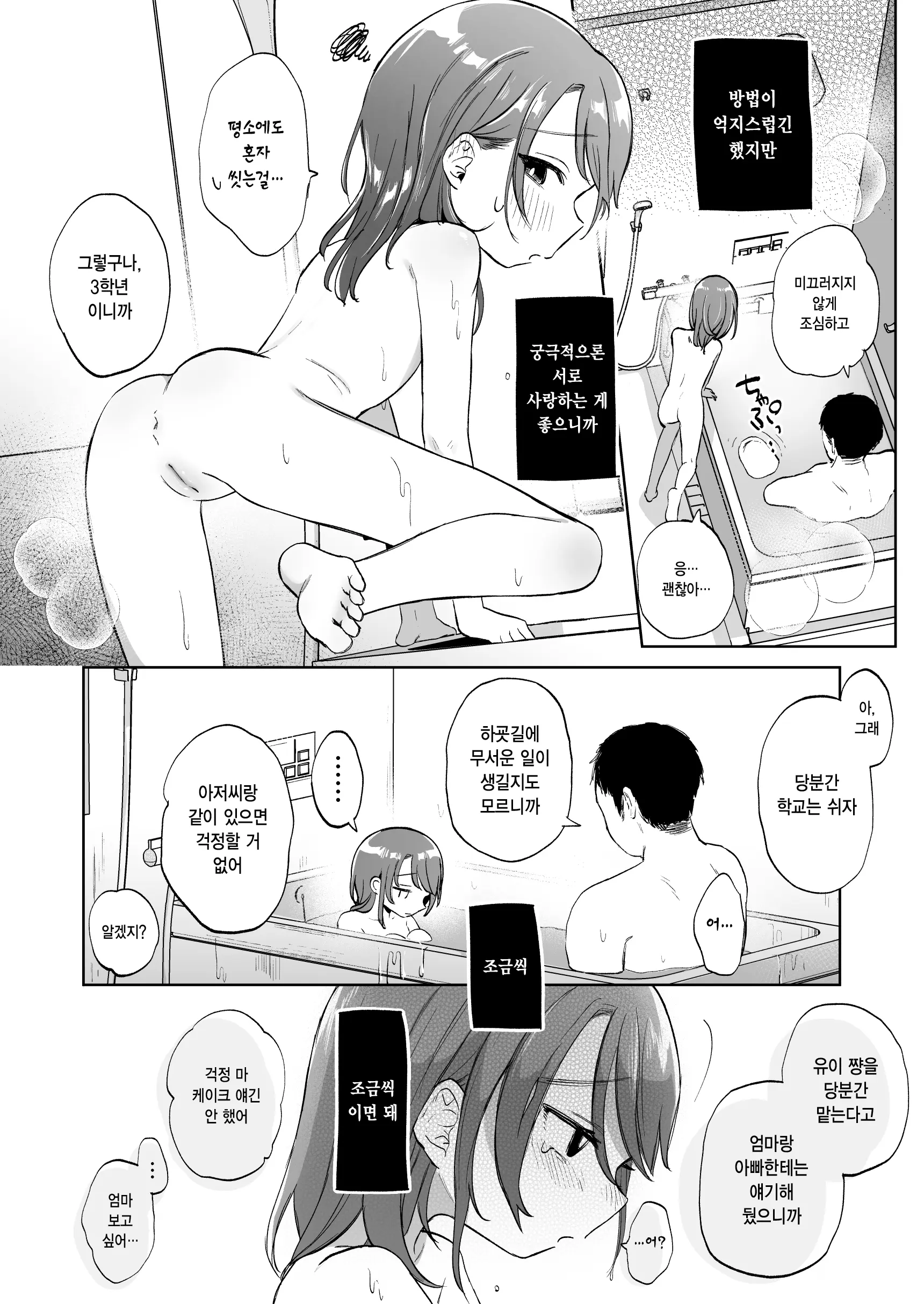 웹툰 이미지 11