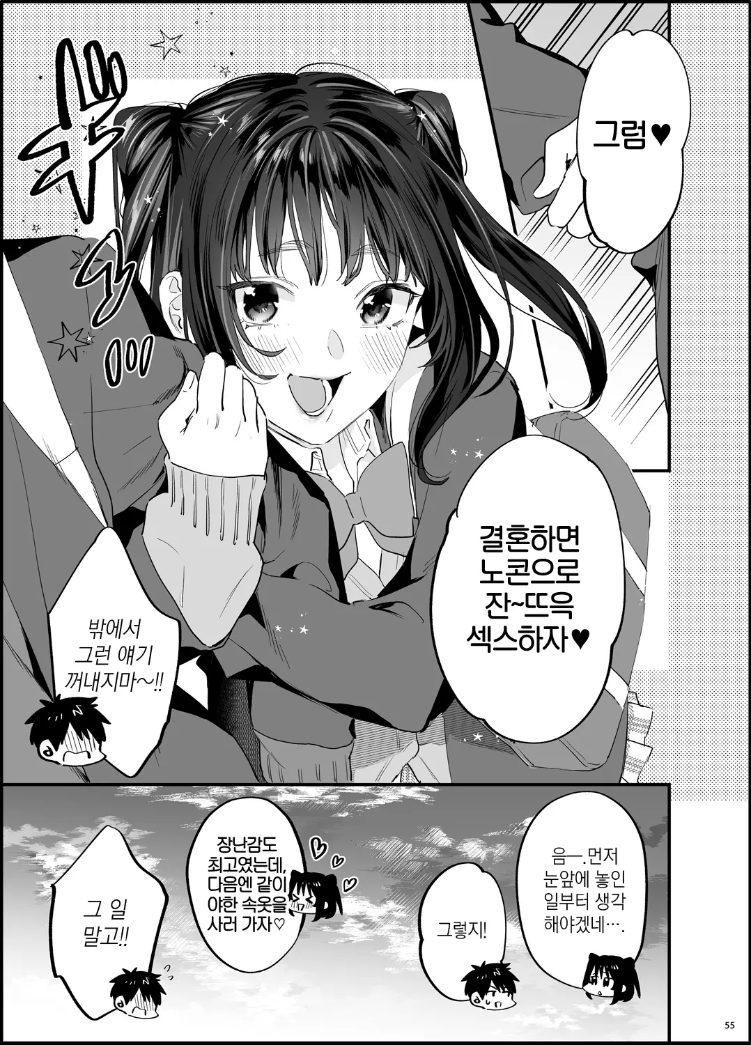 웹툰 이미지 55