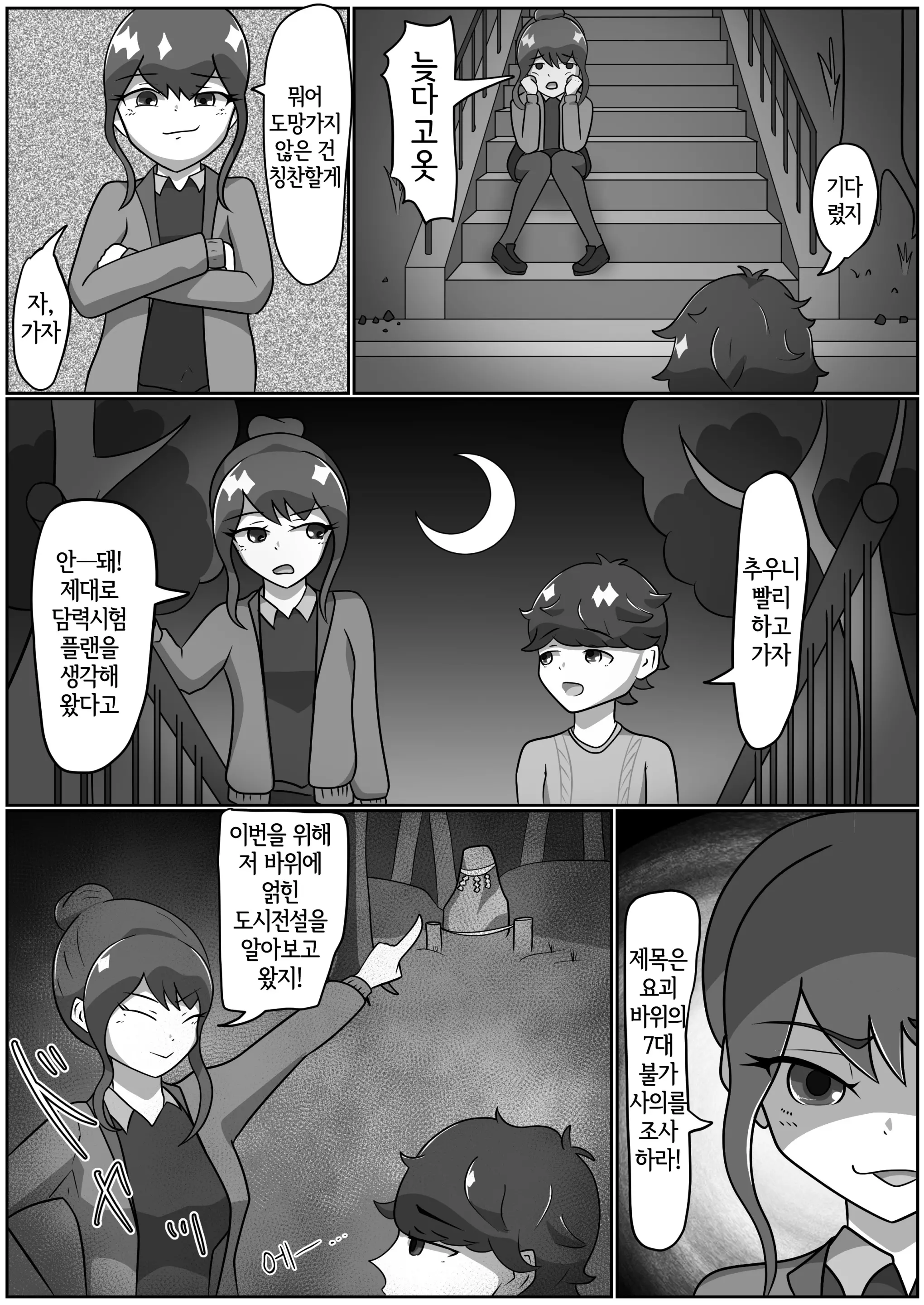 웹툰 이미지 6
