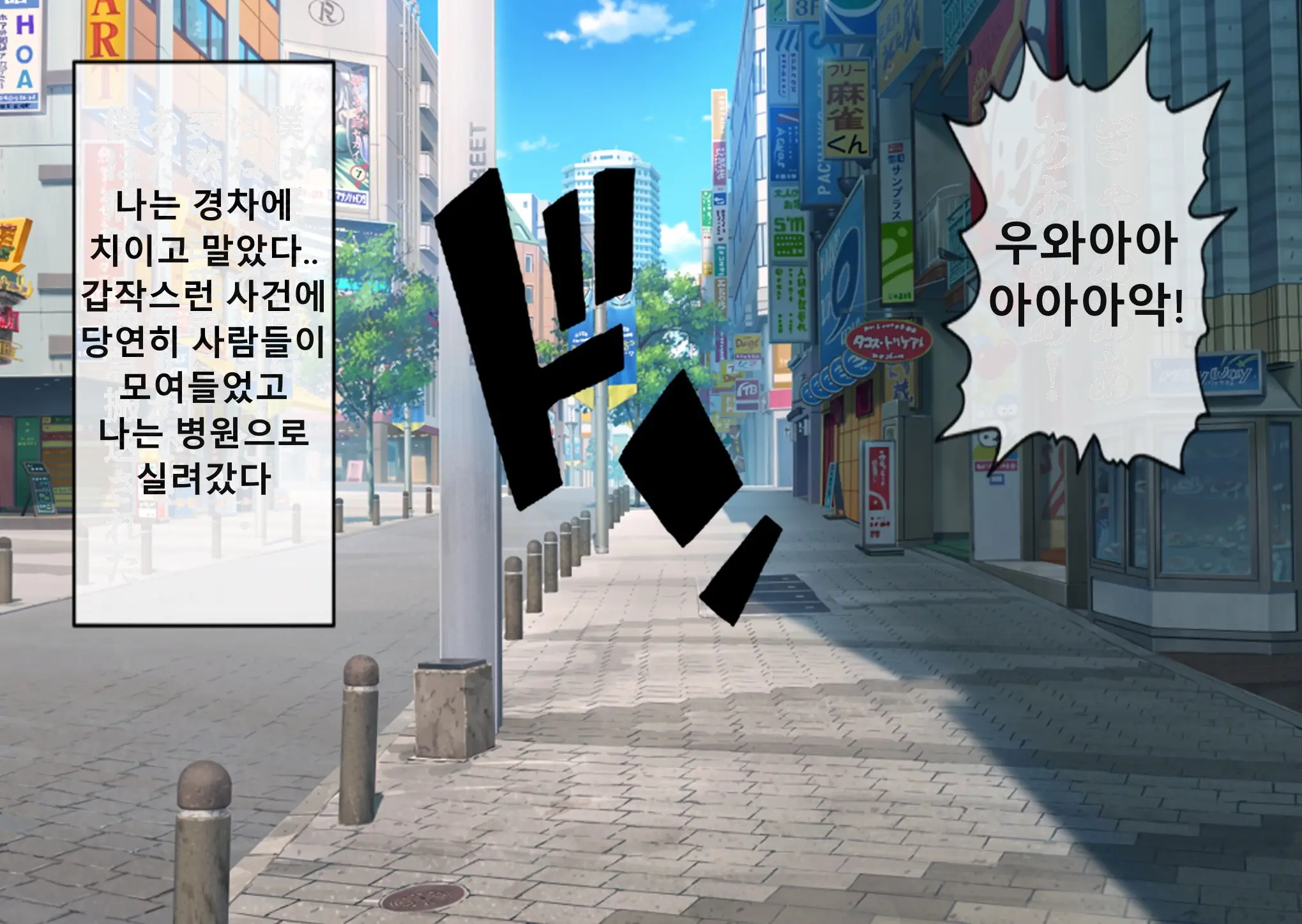 웹툰 이미지 4