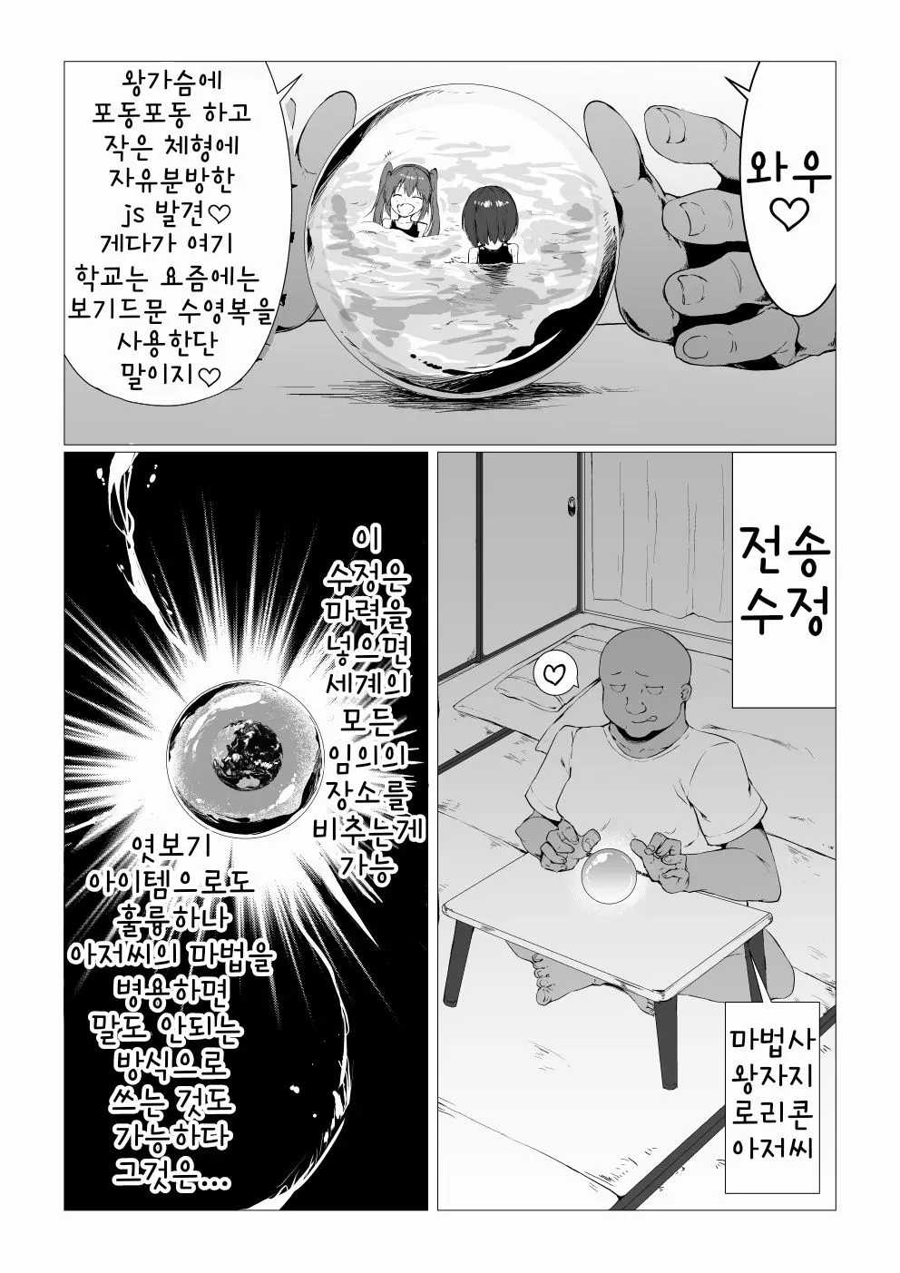 웹툰 이미지 2