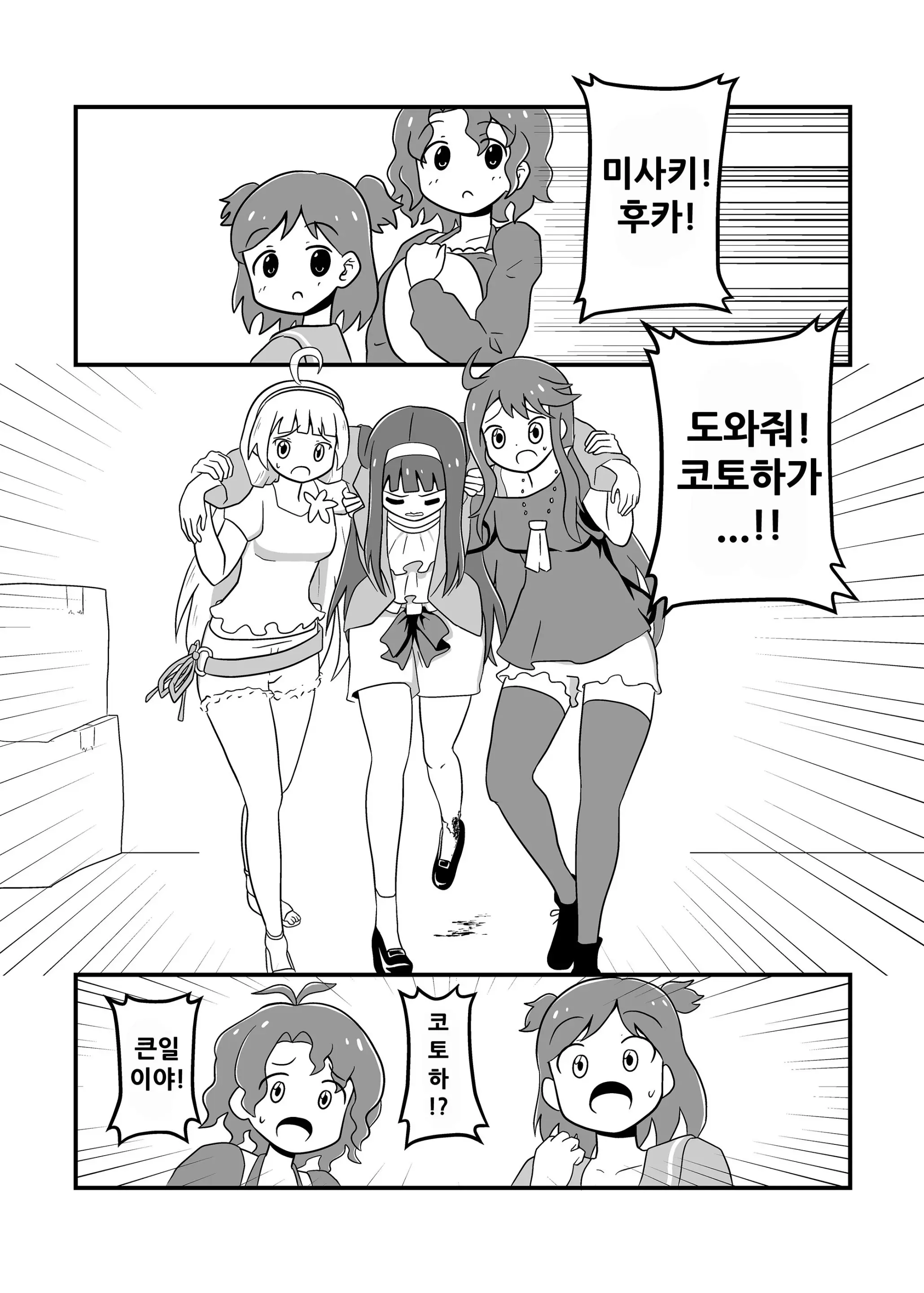 웹툰 이미지 5