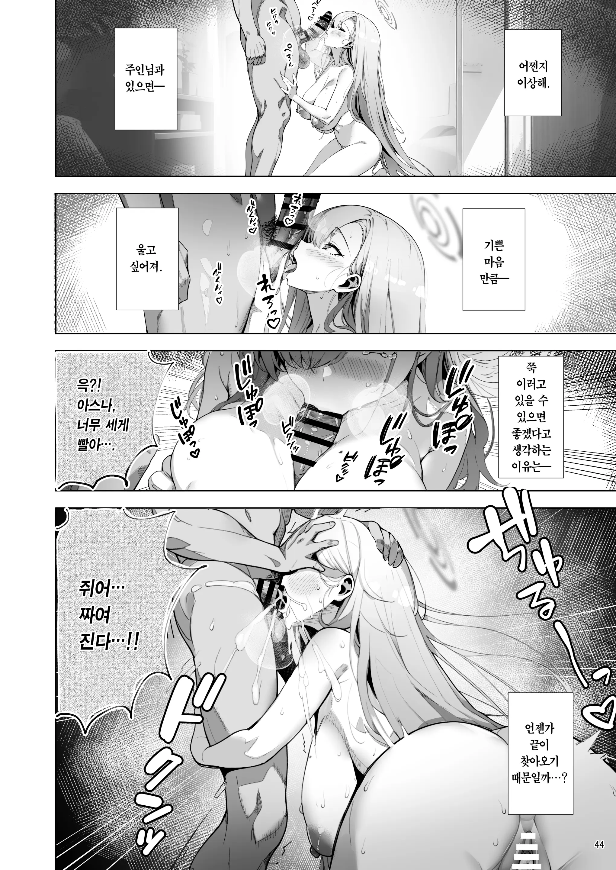 웹툰 이미지 43