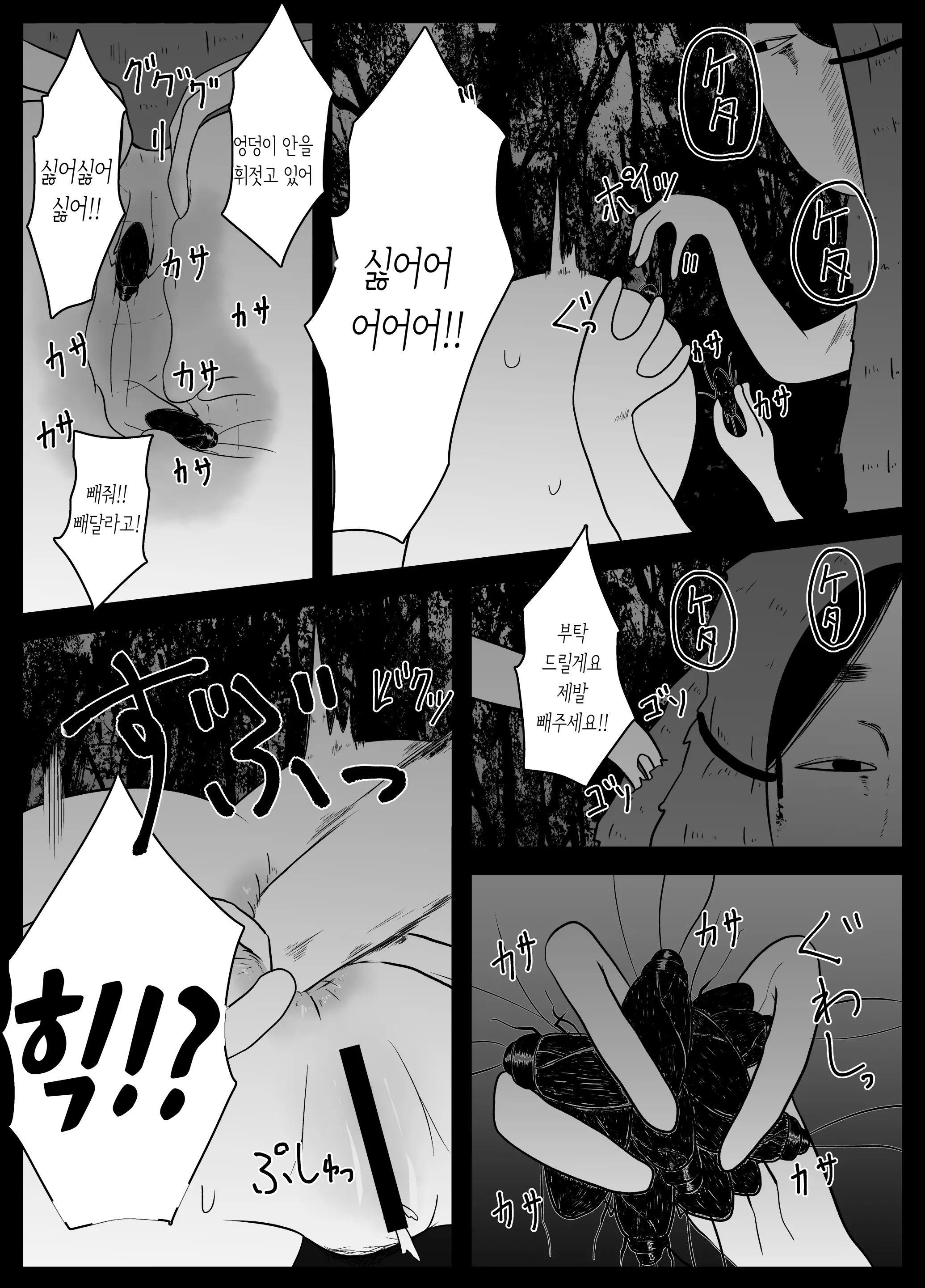웹툰 이미지 16