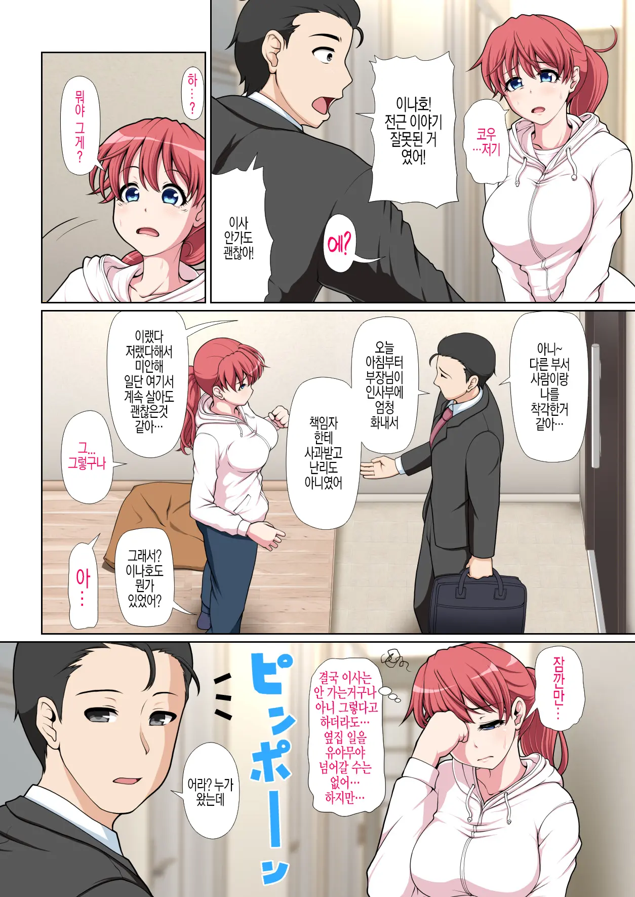 웹툰 이미지 38