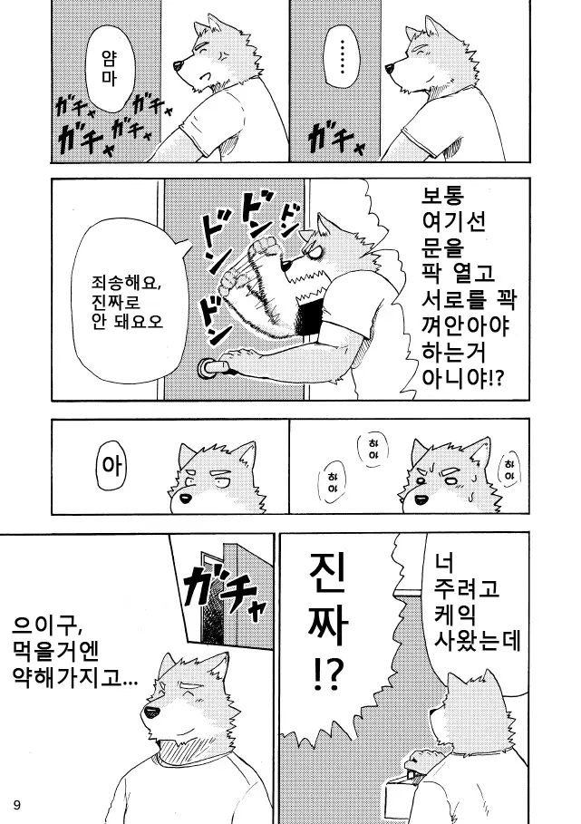 웹툰 이미지 9