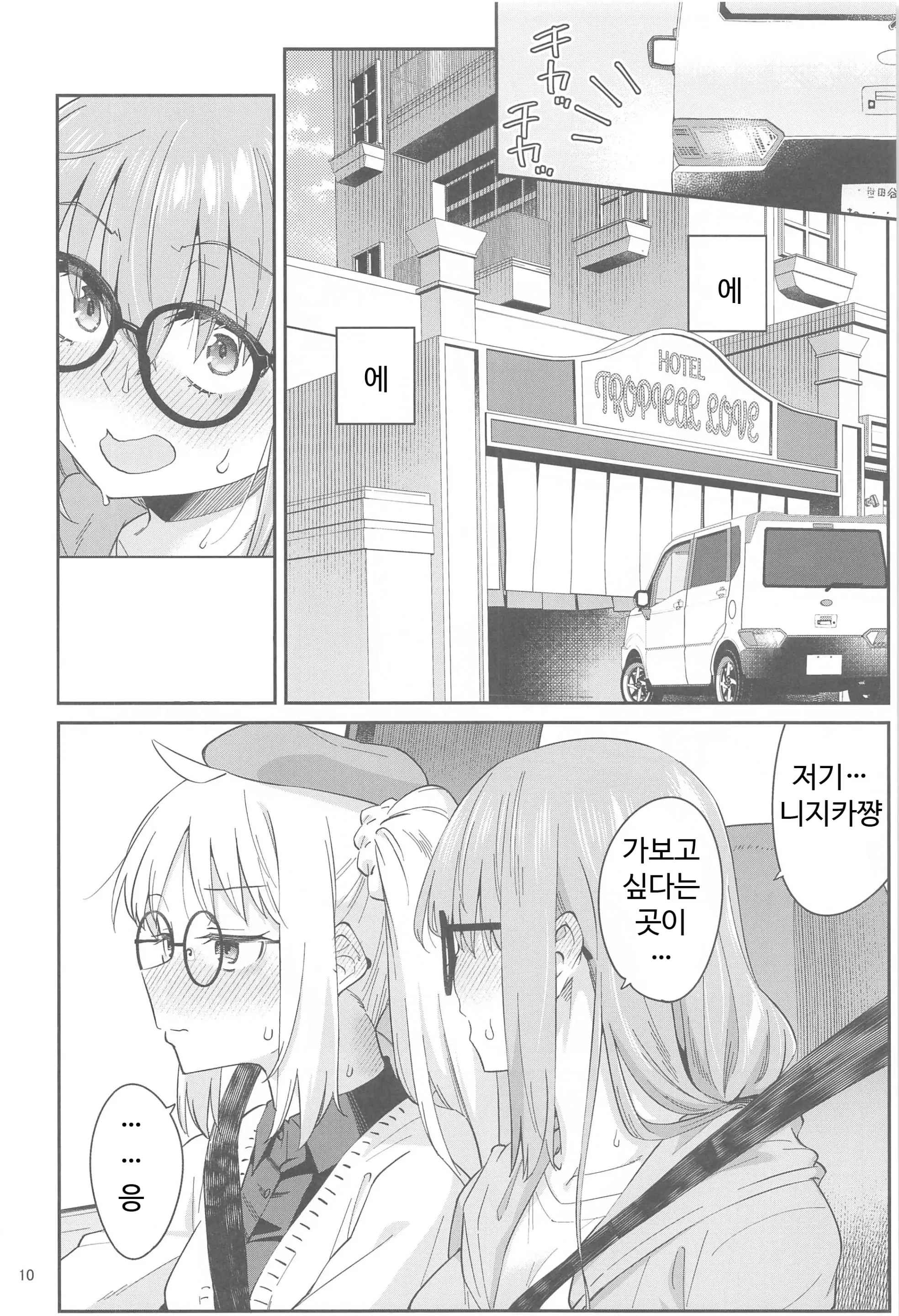 웹툰 이미지 8