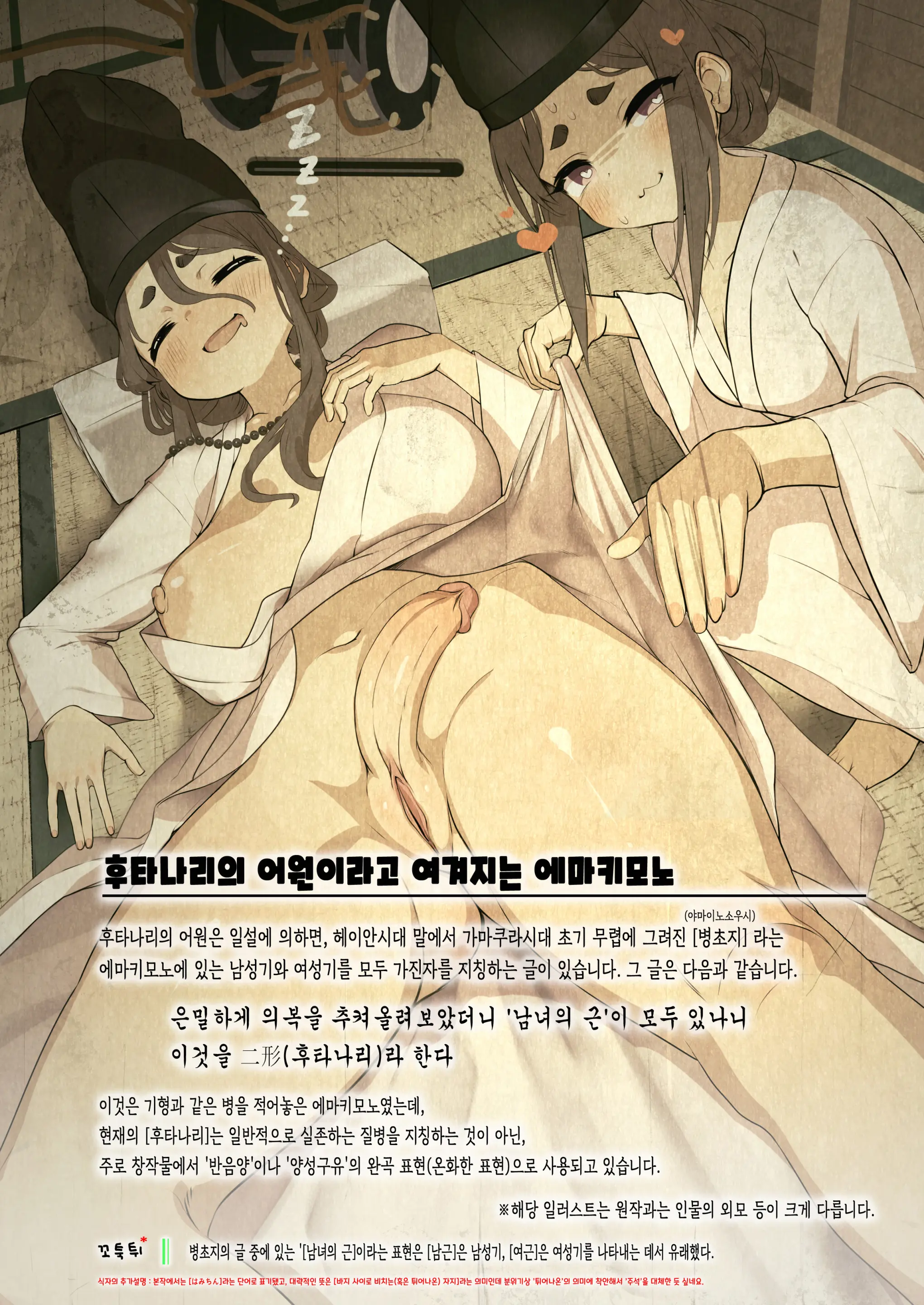 웹툰 이미지 6