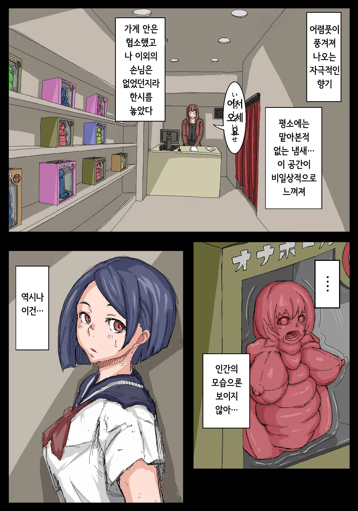 웹툰 이미지 3