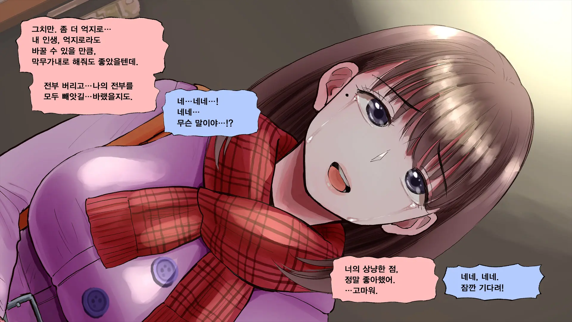 웹툰 이미지 214