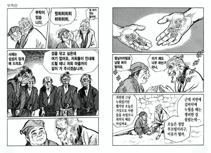 웹툰 이미지 16