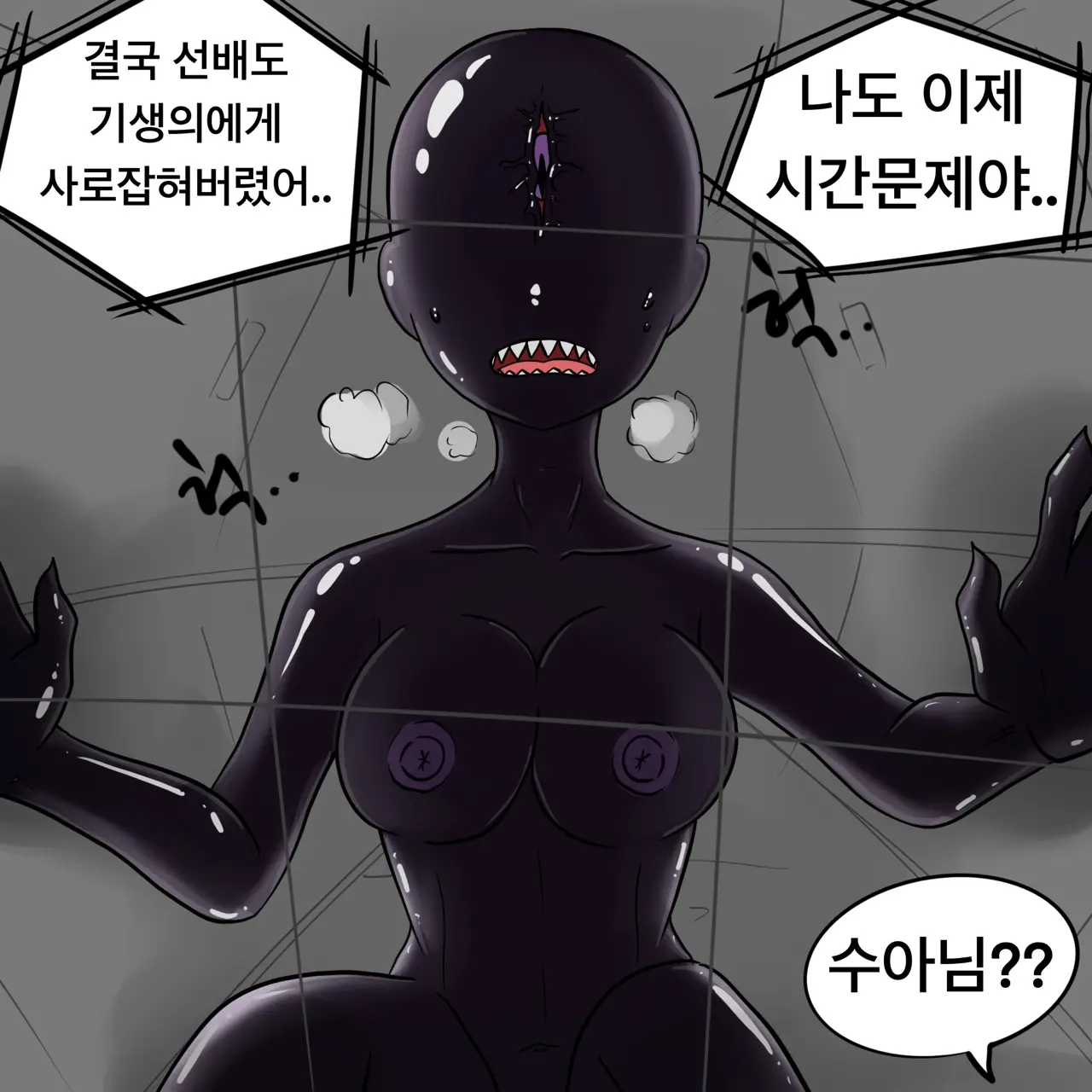 웹툰 이미지 273