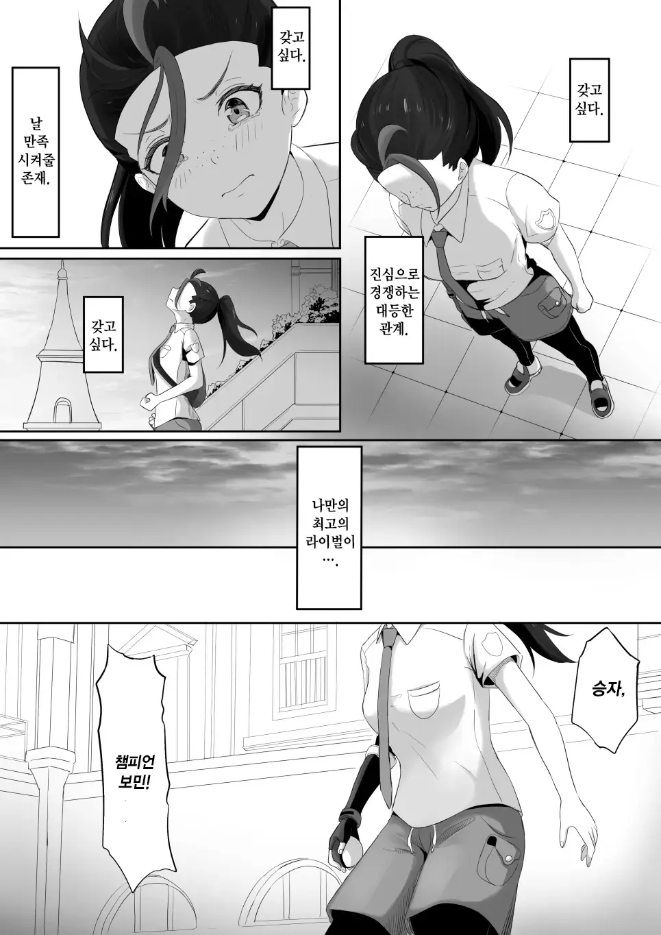 웹툰 이미지 2