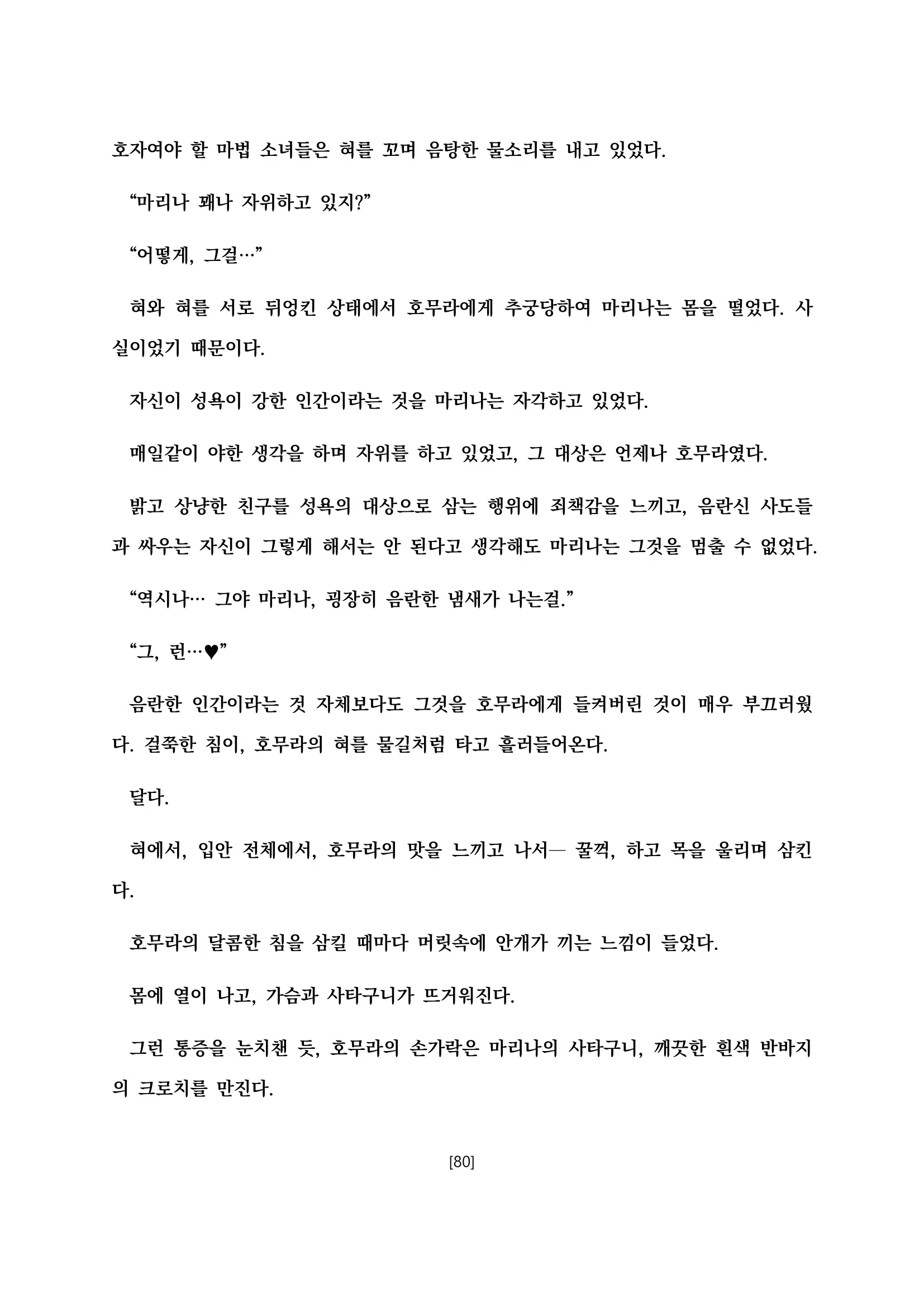 웹툰 이미지 91