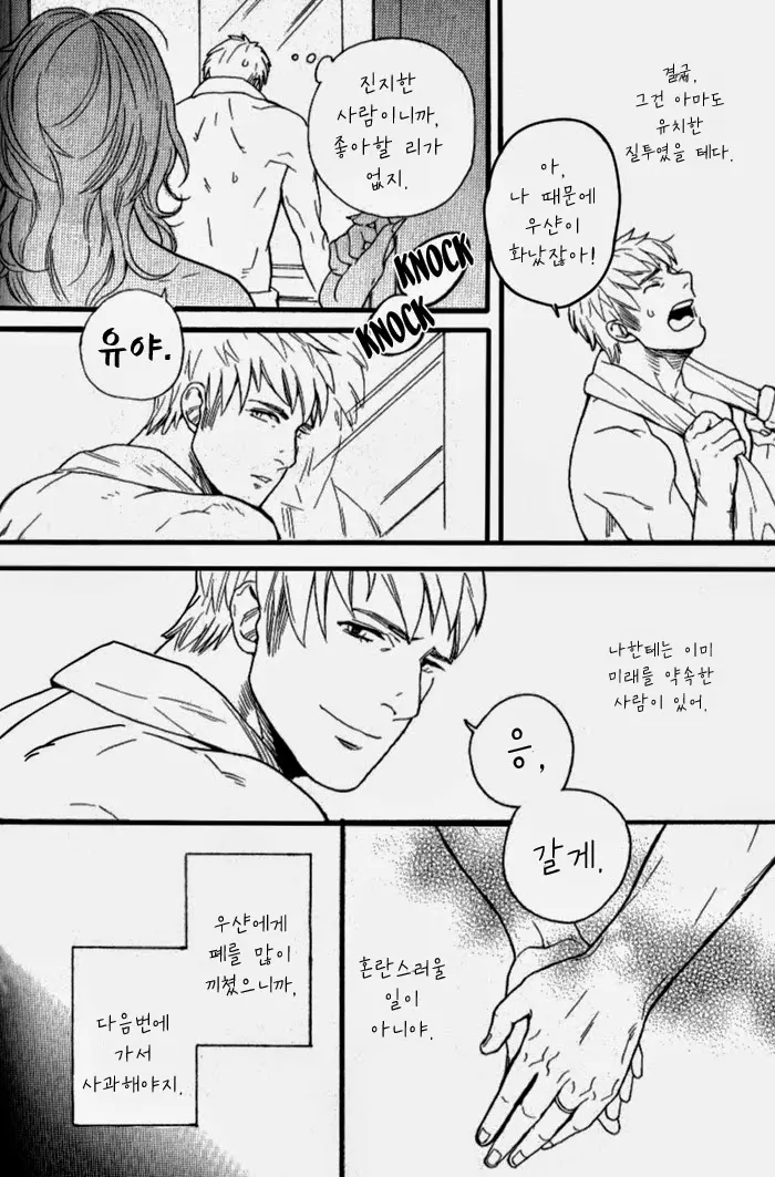 웹툰 이미지 11