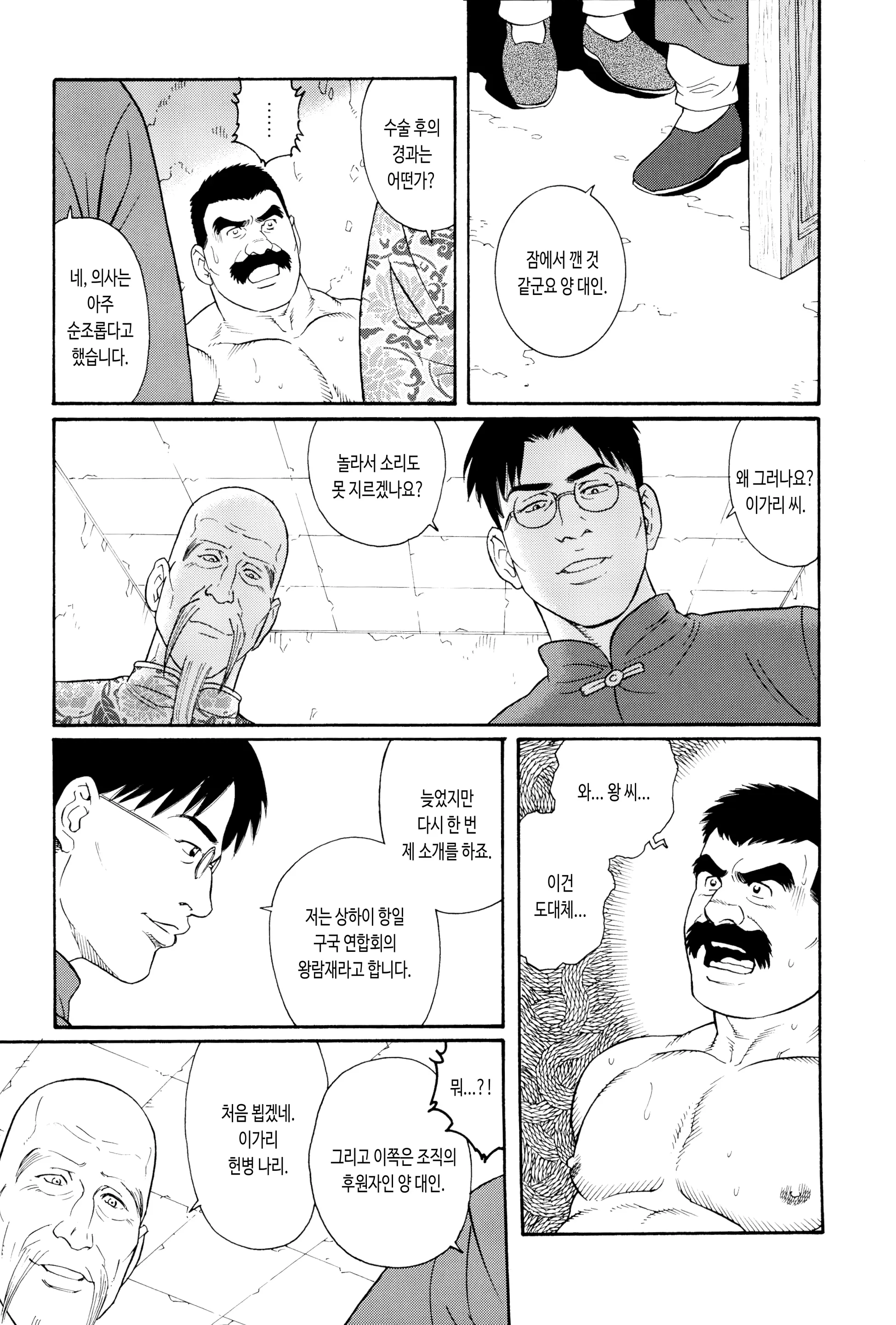 웹툰 이미지 8