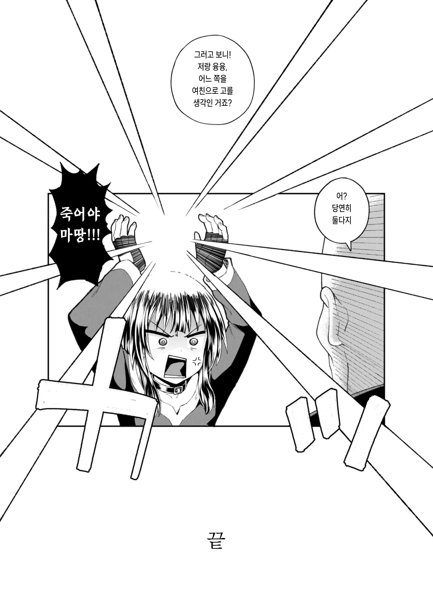 웹툰 이미지 84