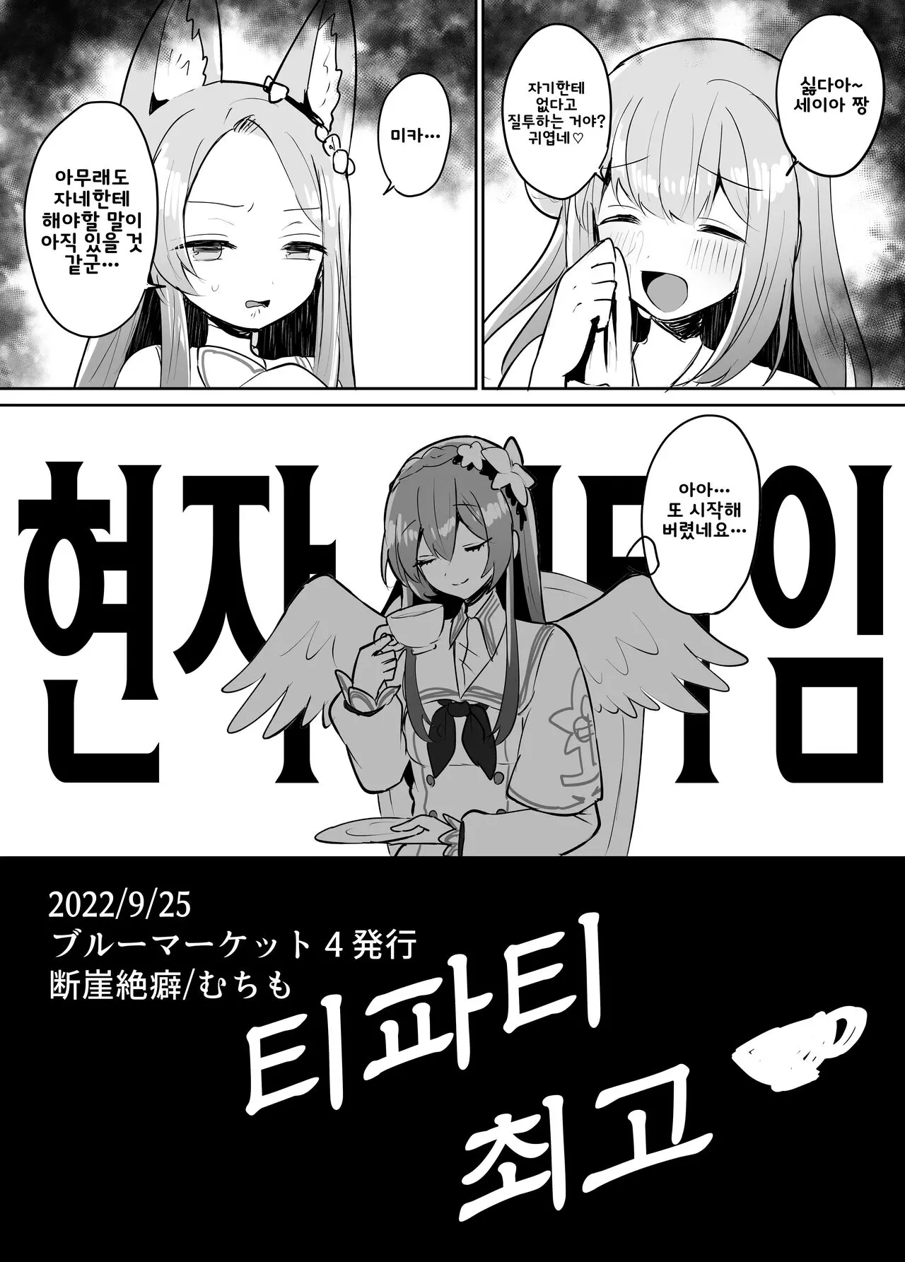웹툰 이미지 9
