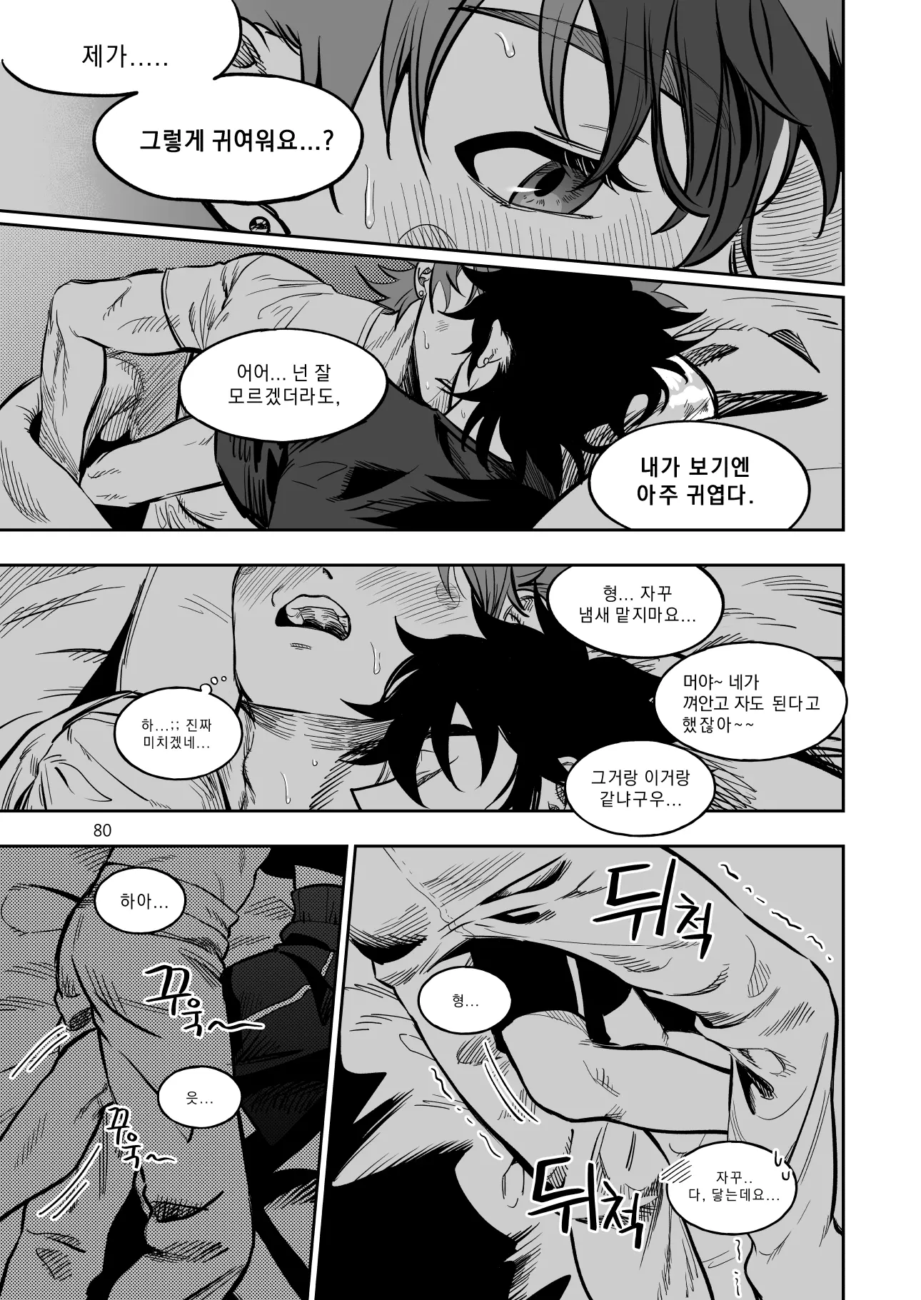 웹툰 이미지 79