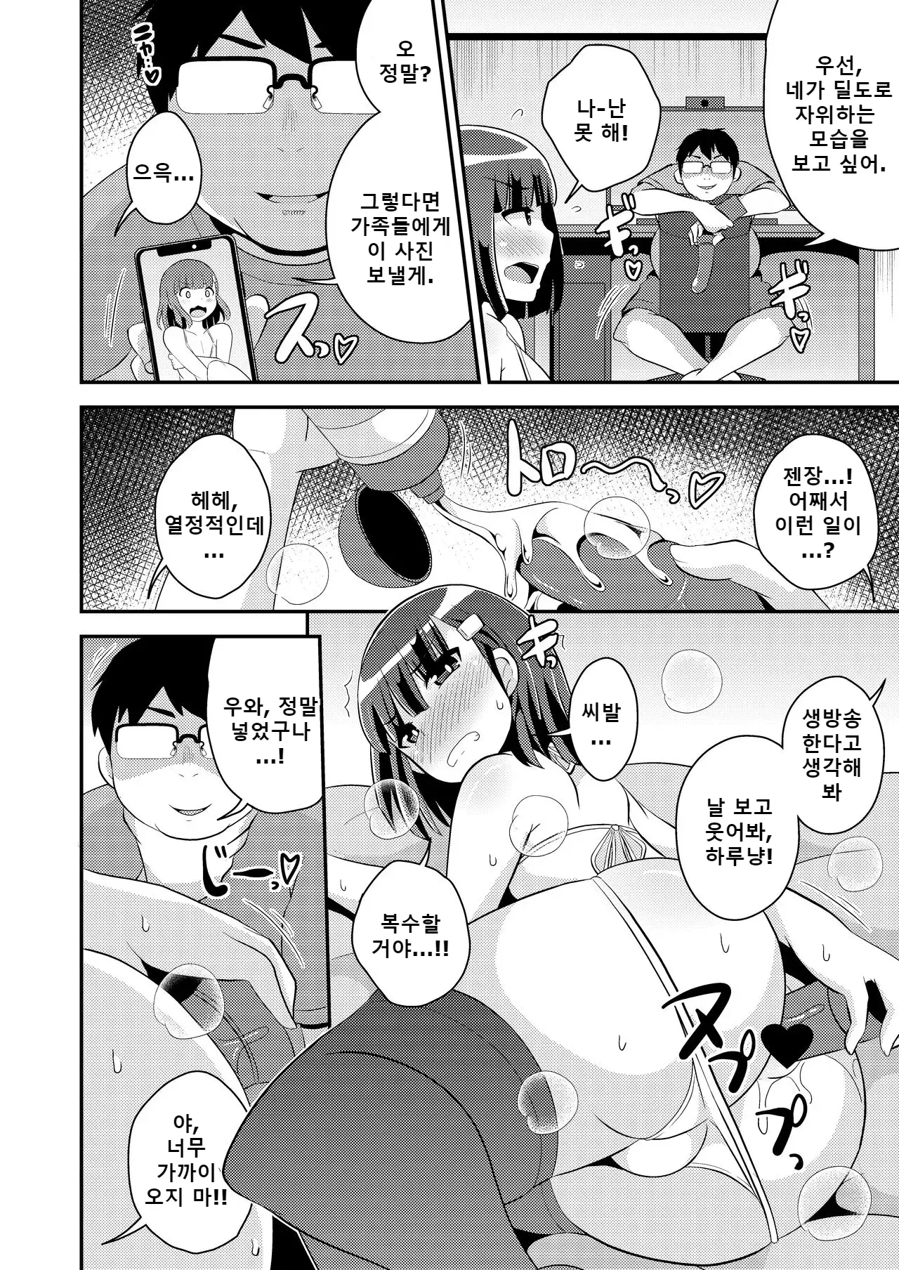 웹툰 이미지 4