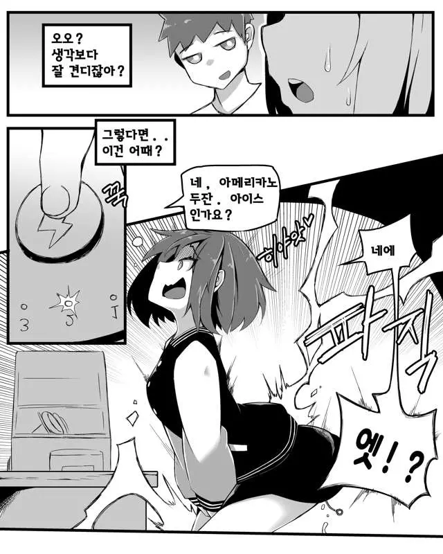 웹툰 이미지 10