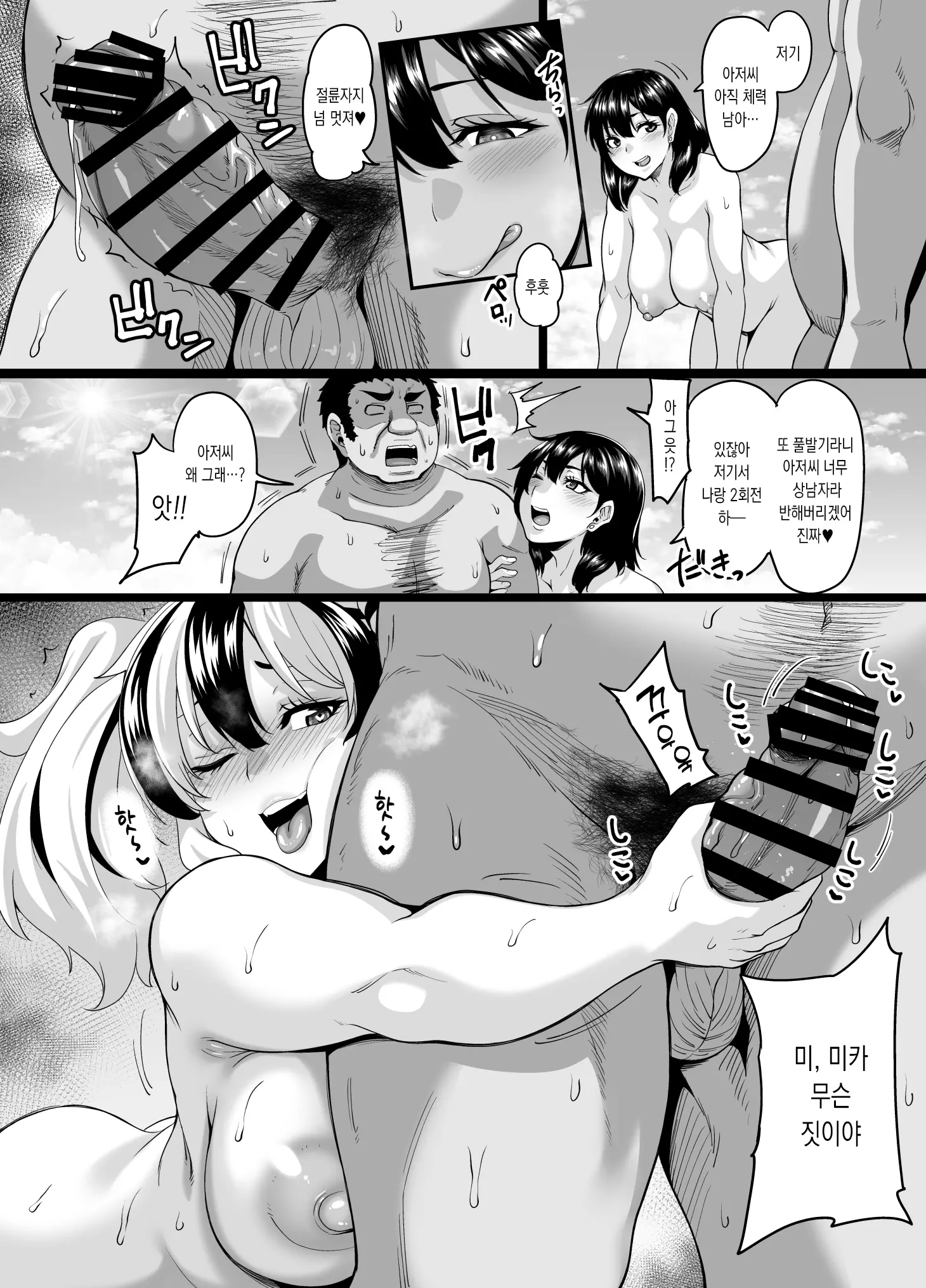 웹툰 이미지 82