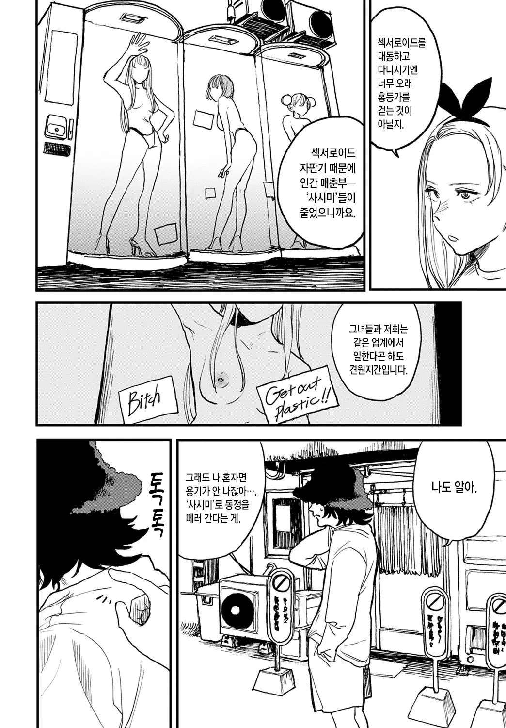 웹툰 이미지 3