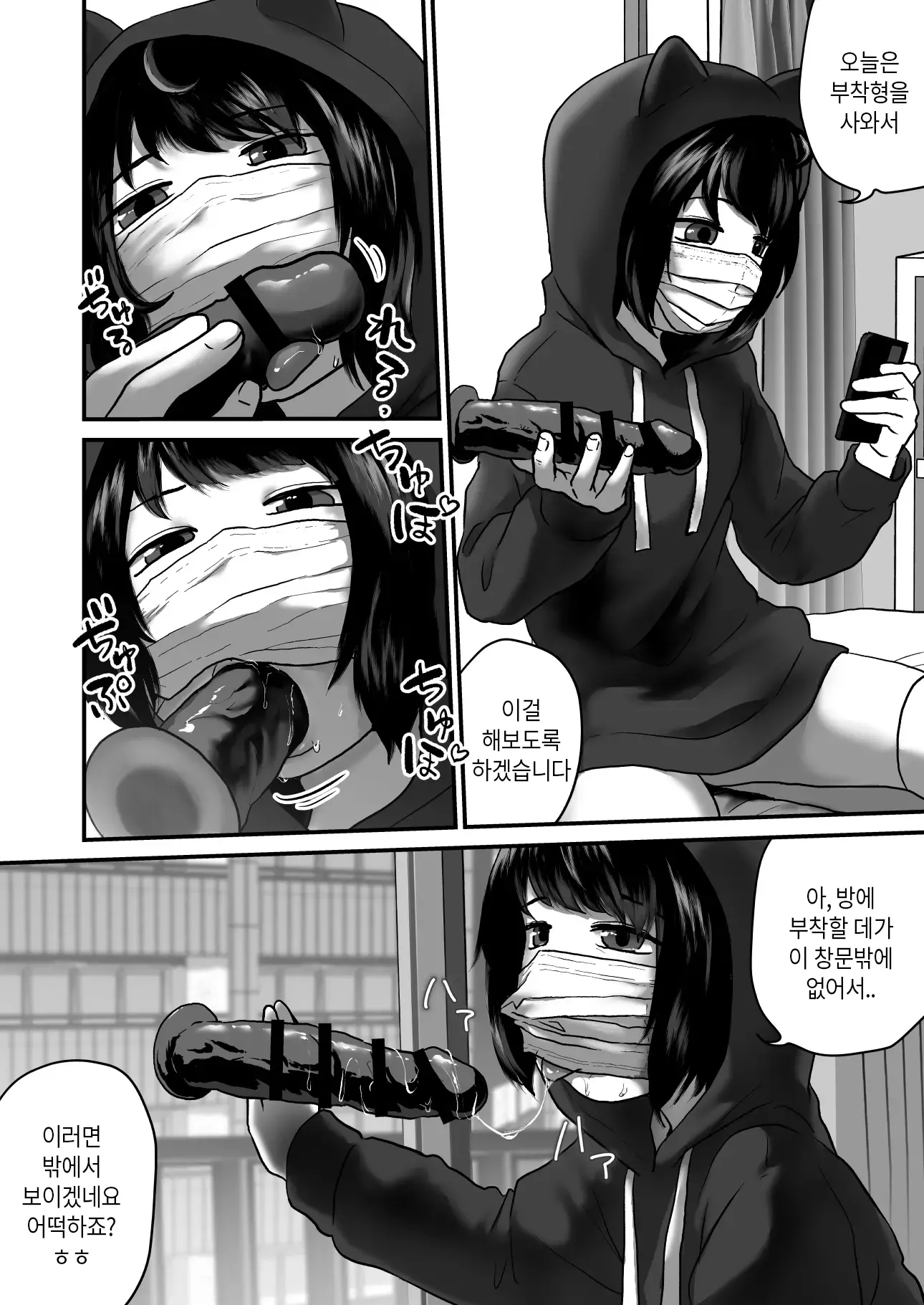웹툰 이미지 4