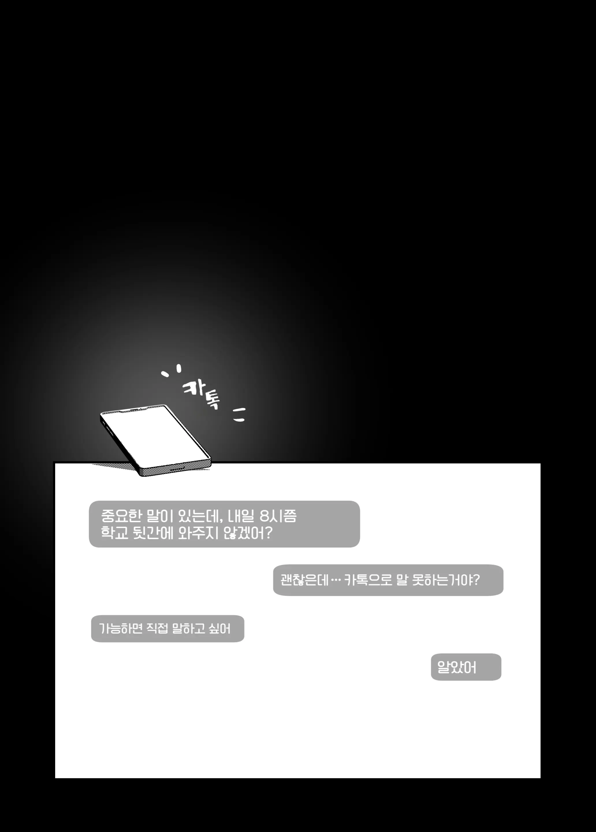 웹툰 이미지 74