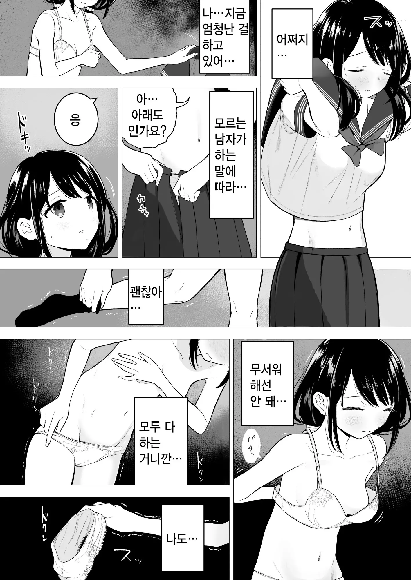 웹툰 이미지 8