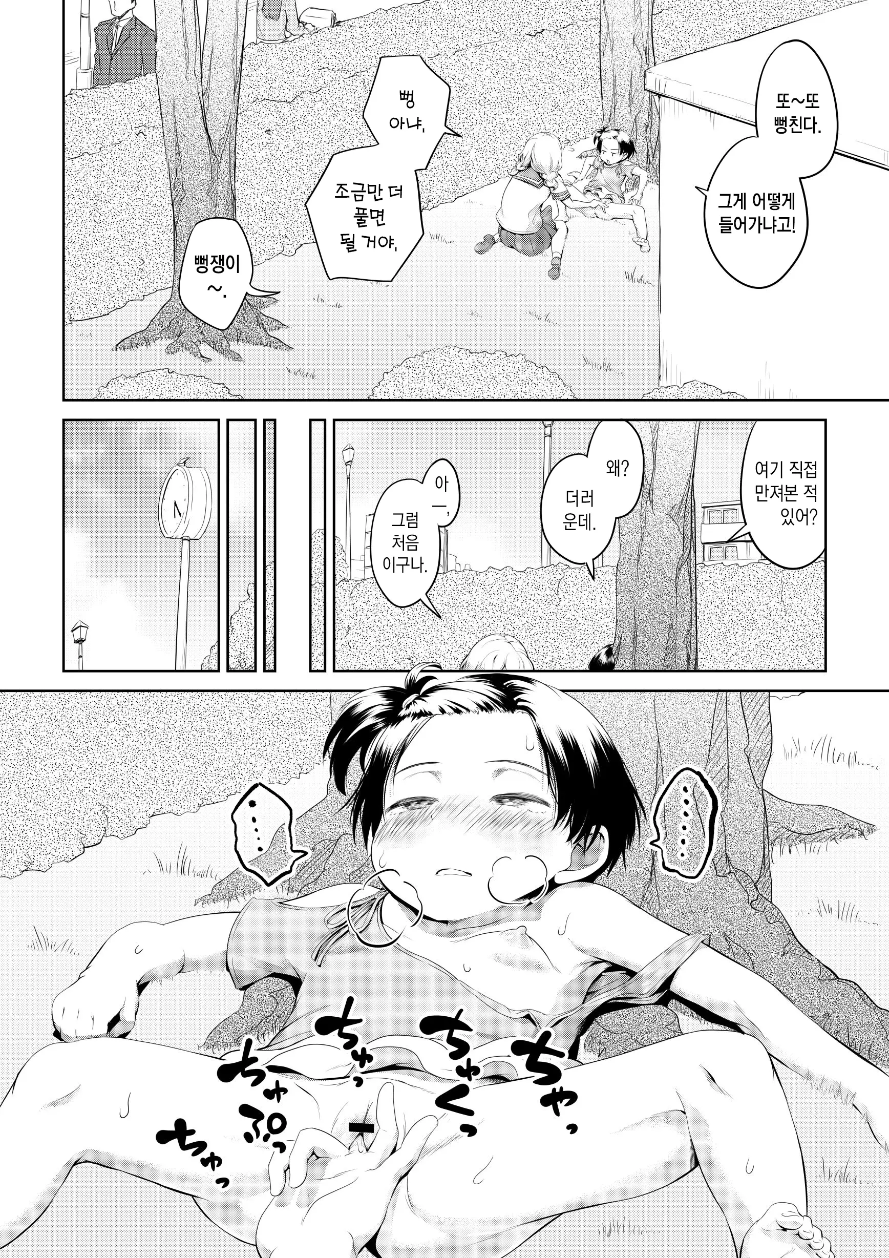 웹툰 이미지 22