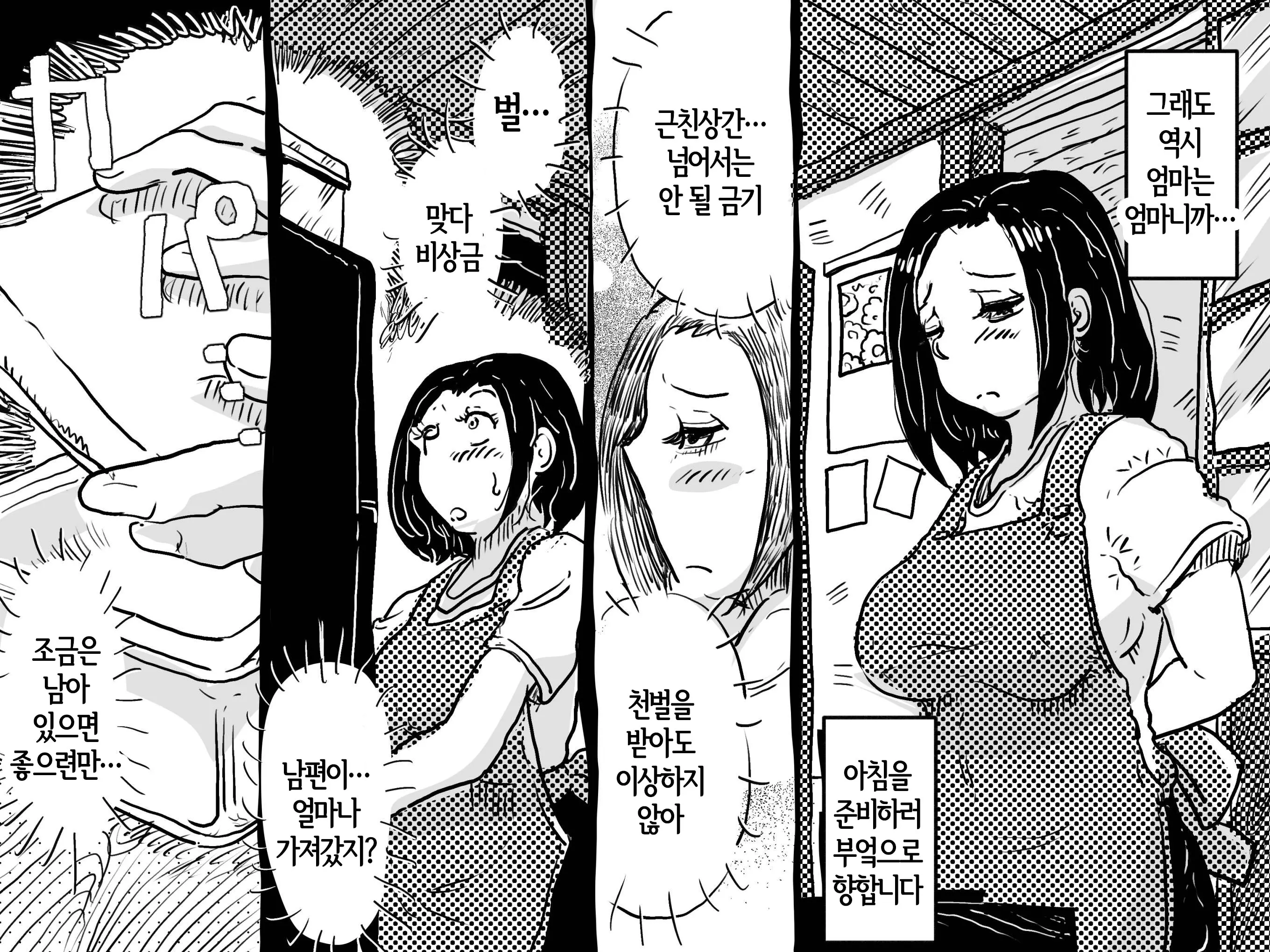 웹툰 이미지 74