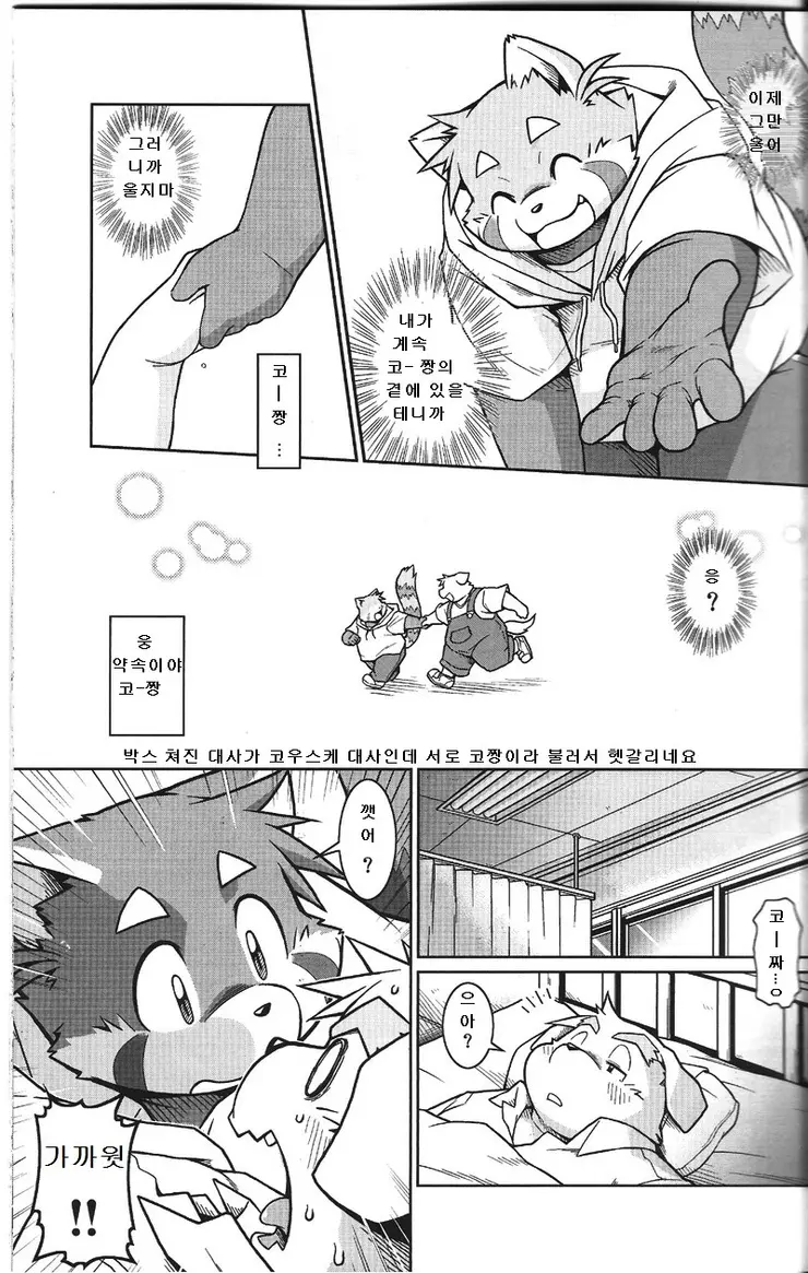 웹툰 이미지 20