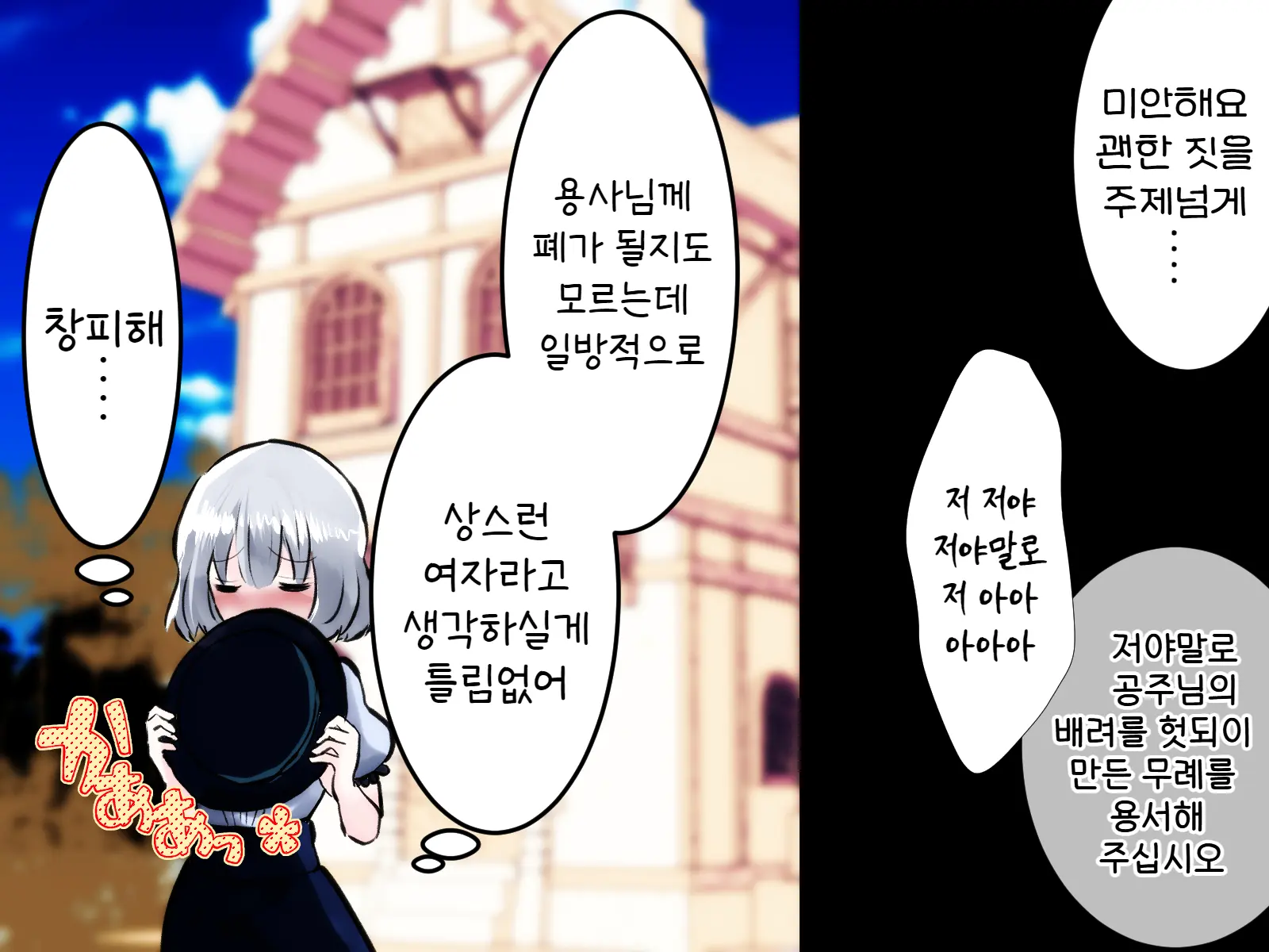 웹툰 이미지 81