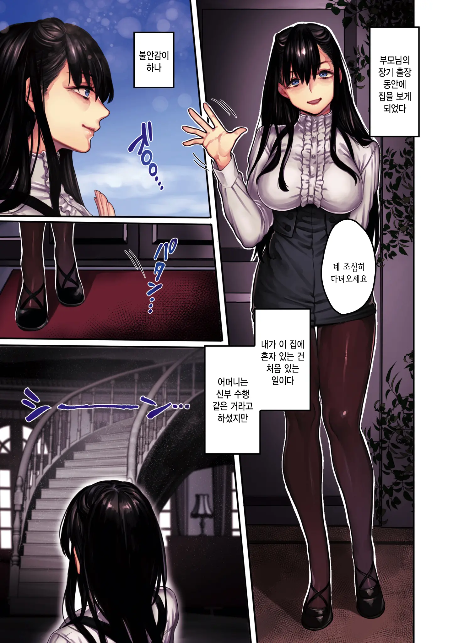 웹툰 이미지 7
